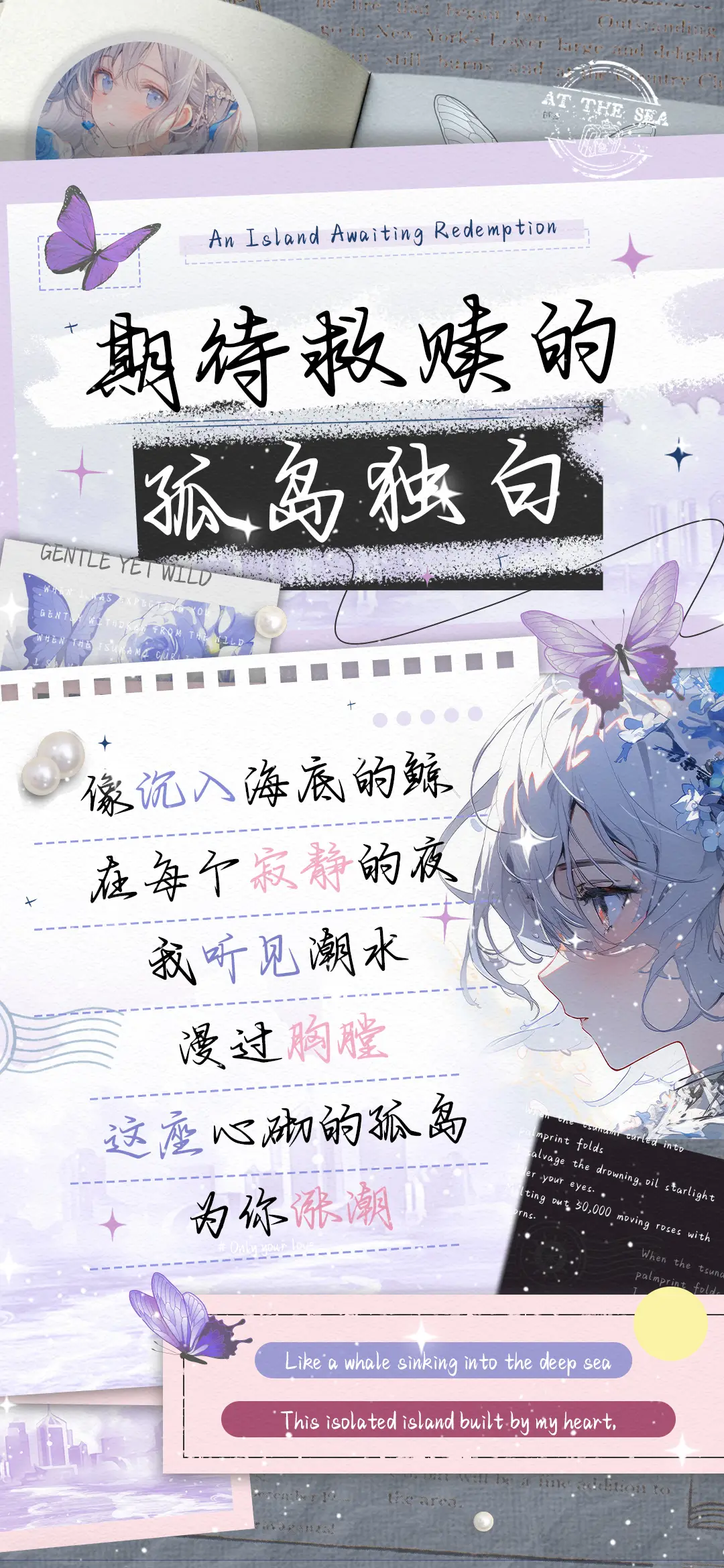 期待救赎的孤岛独白 - Screenshot 1