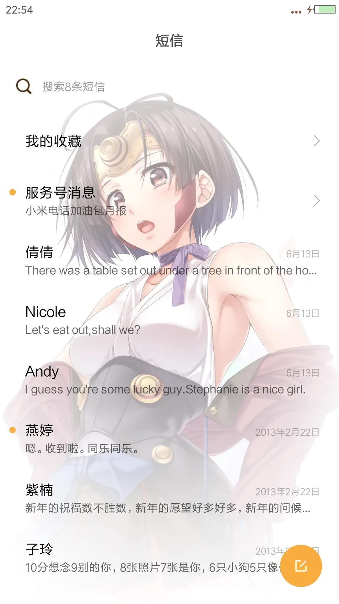甲铁城的卡巴内瑞（全图标+多壁纸+自由桌面） - Screenshot 10