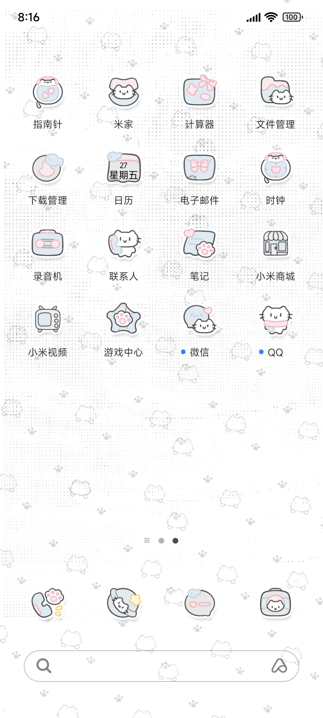和乖乖小猫的下雨天 - Screenshot 2