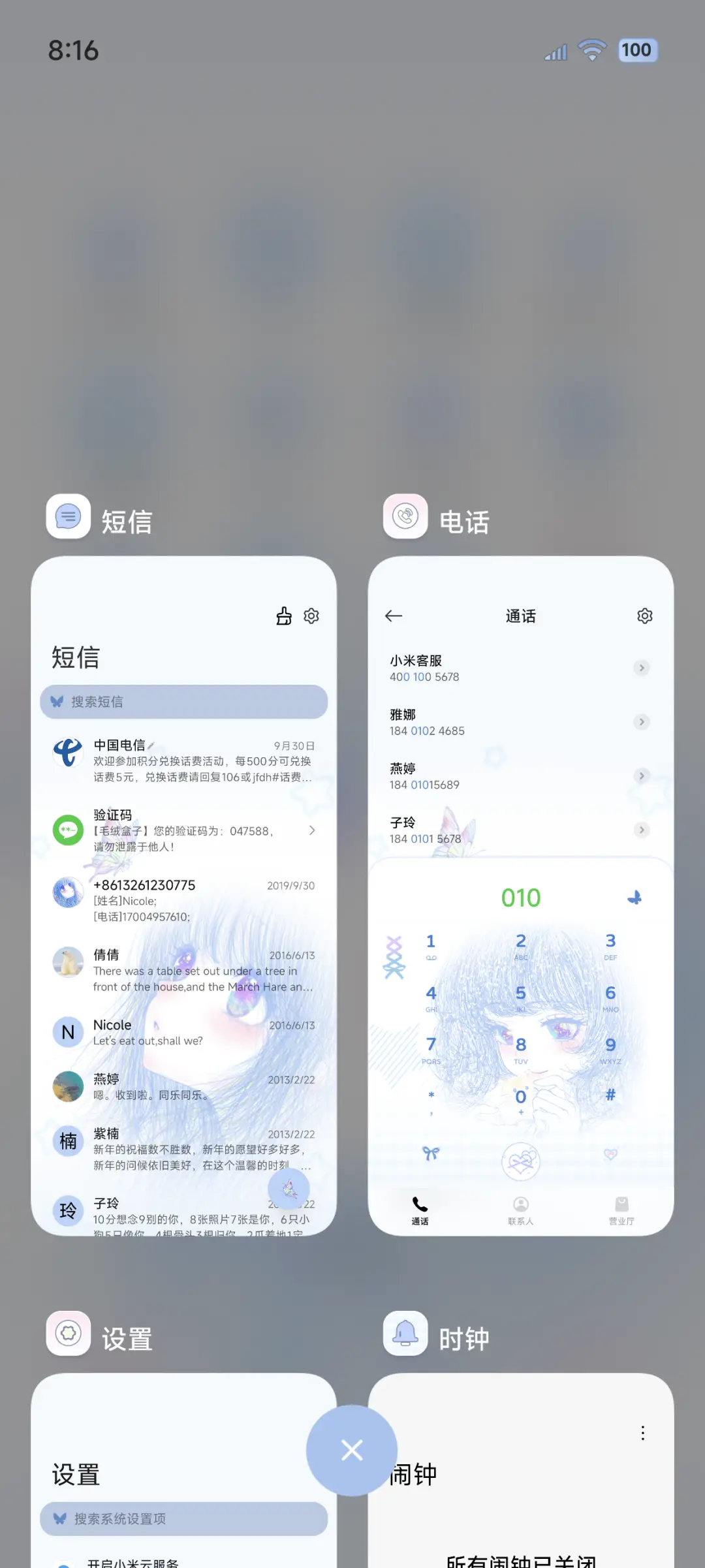 OS自由如风多颜色 - Screenshot 4