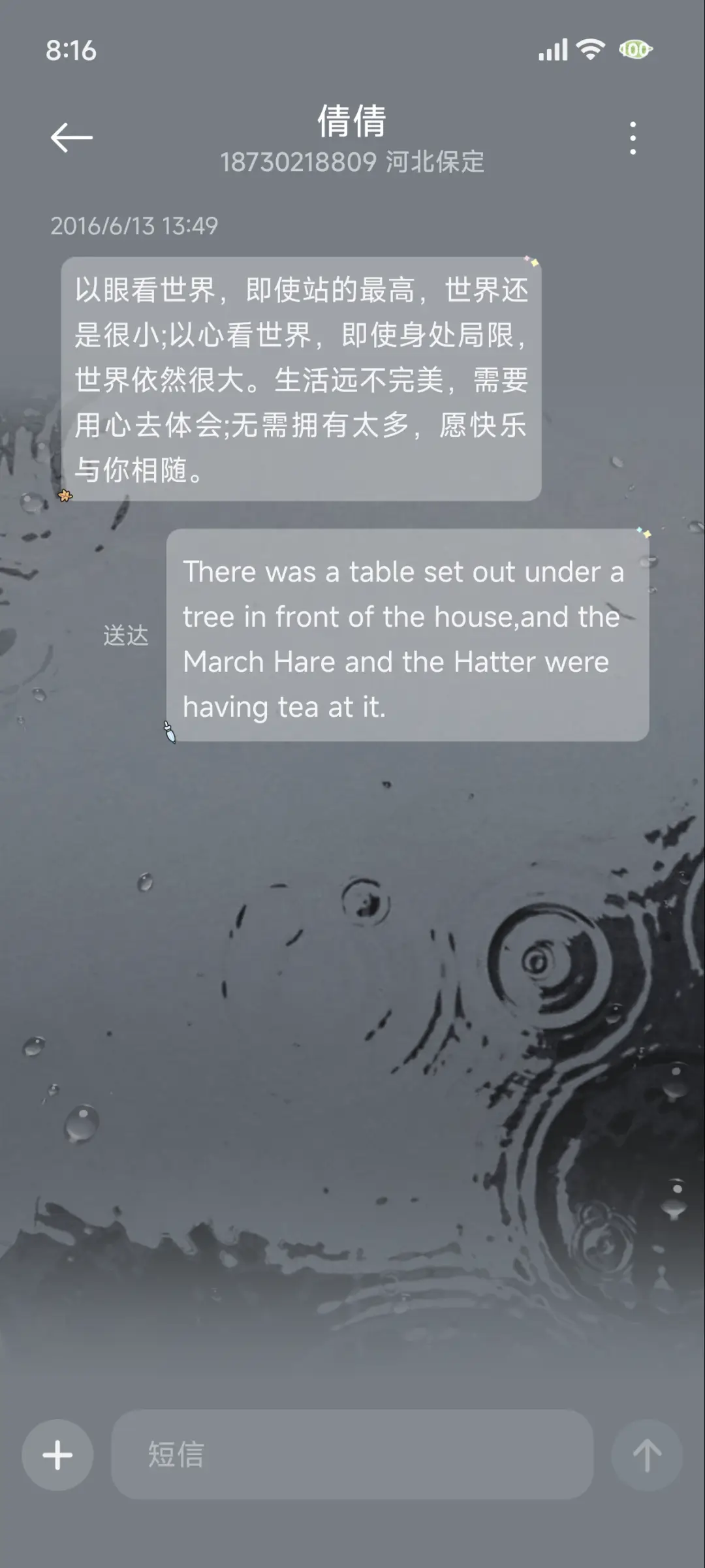 线条小狗 情绪雨 - Screenshot 9