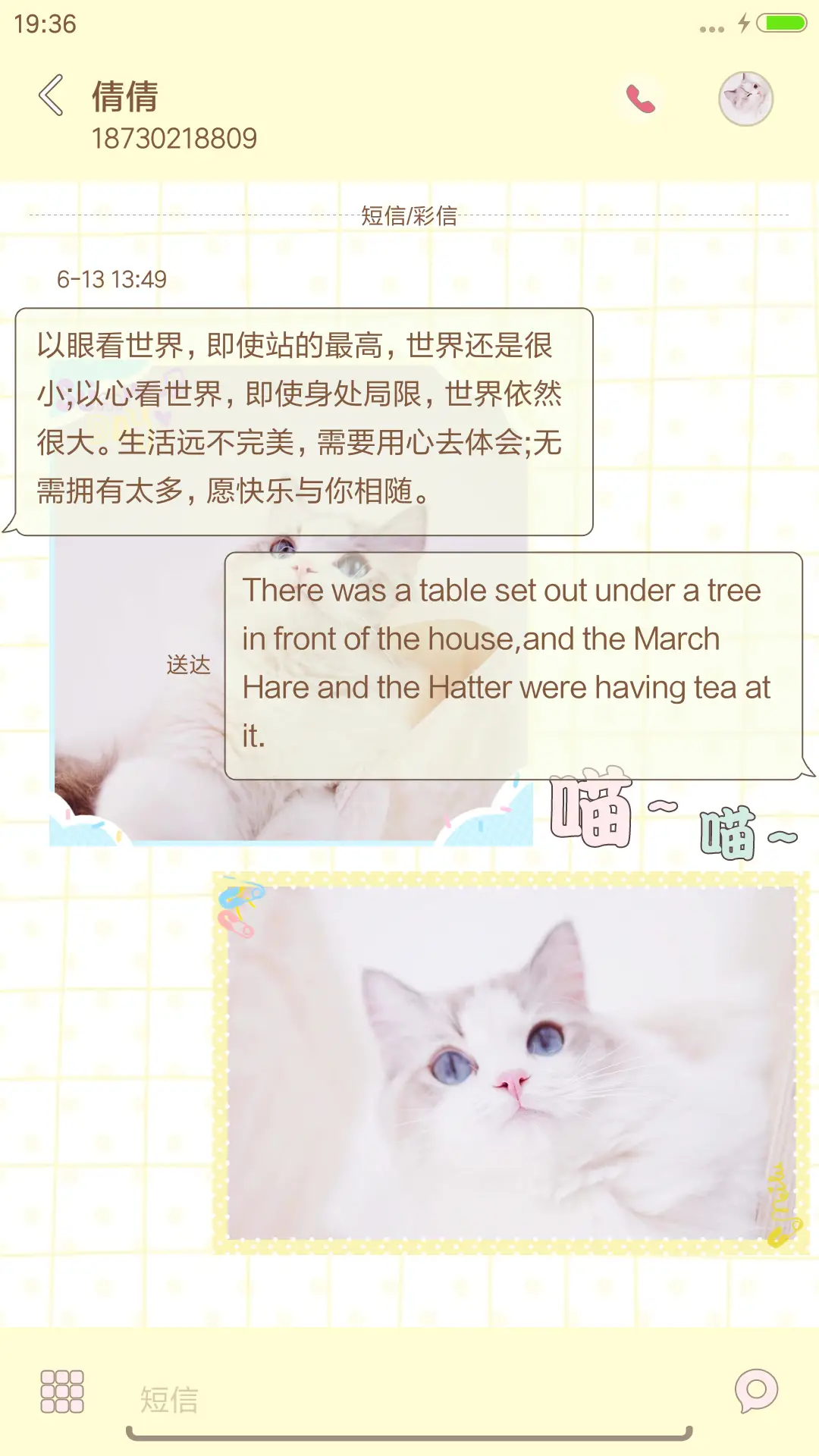 Hello Summer - Screenshot 8