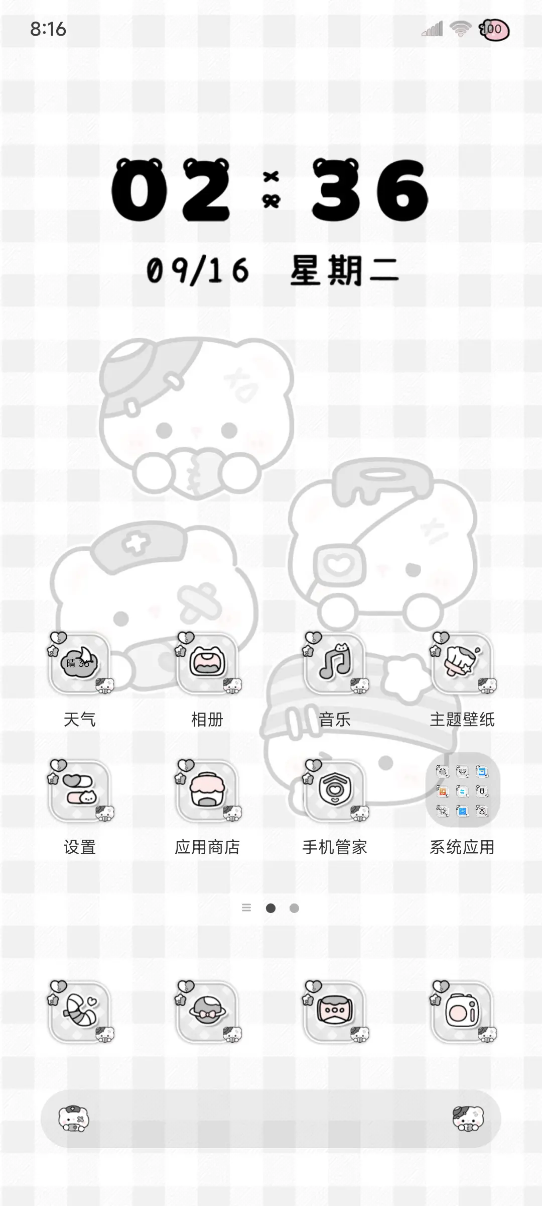 亚比小熊多换图 - Screenshot 7