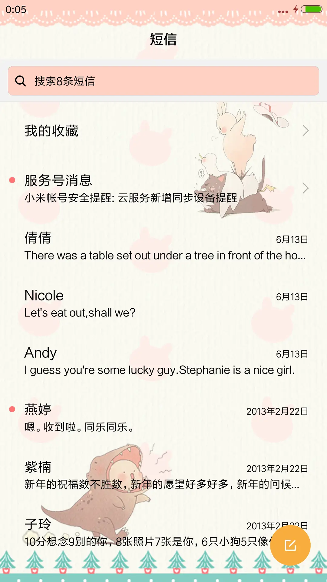 一只胖兔子【多锁屏+音乐界面】 - Screenshot 7