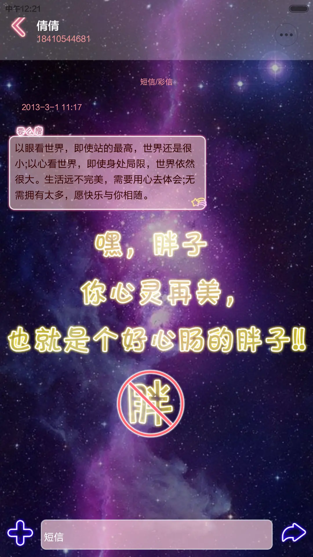 死了都要瘦[自定义文字+iOS+自由桌面+音乐界面] - Screenshot 14