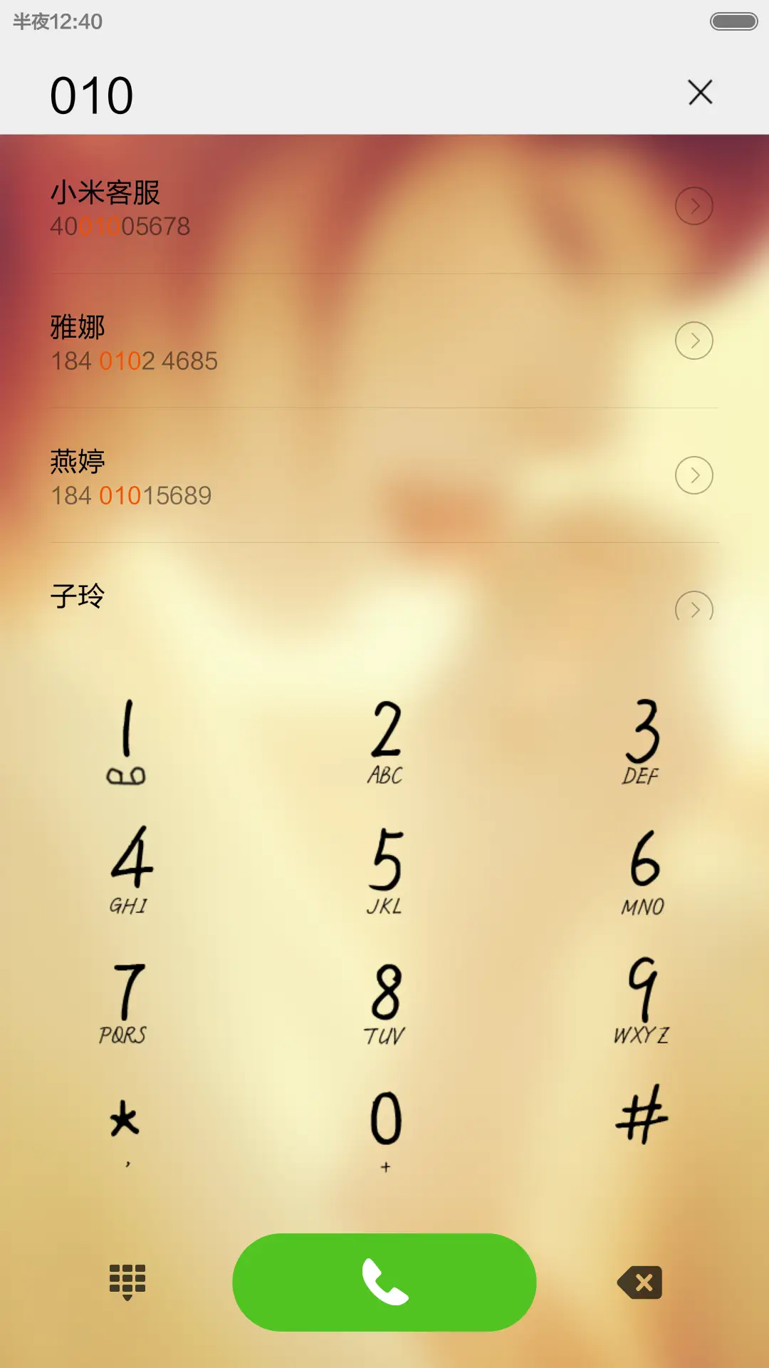 匆匆那年 - Screenshot 8