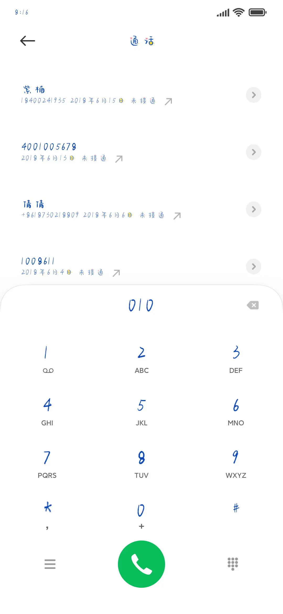摇到月亮湾 - Screenshot 1