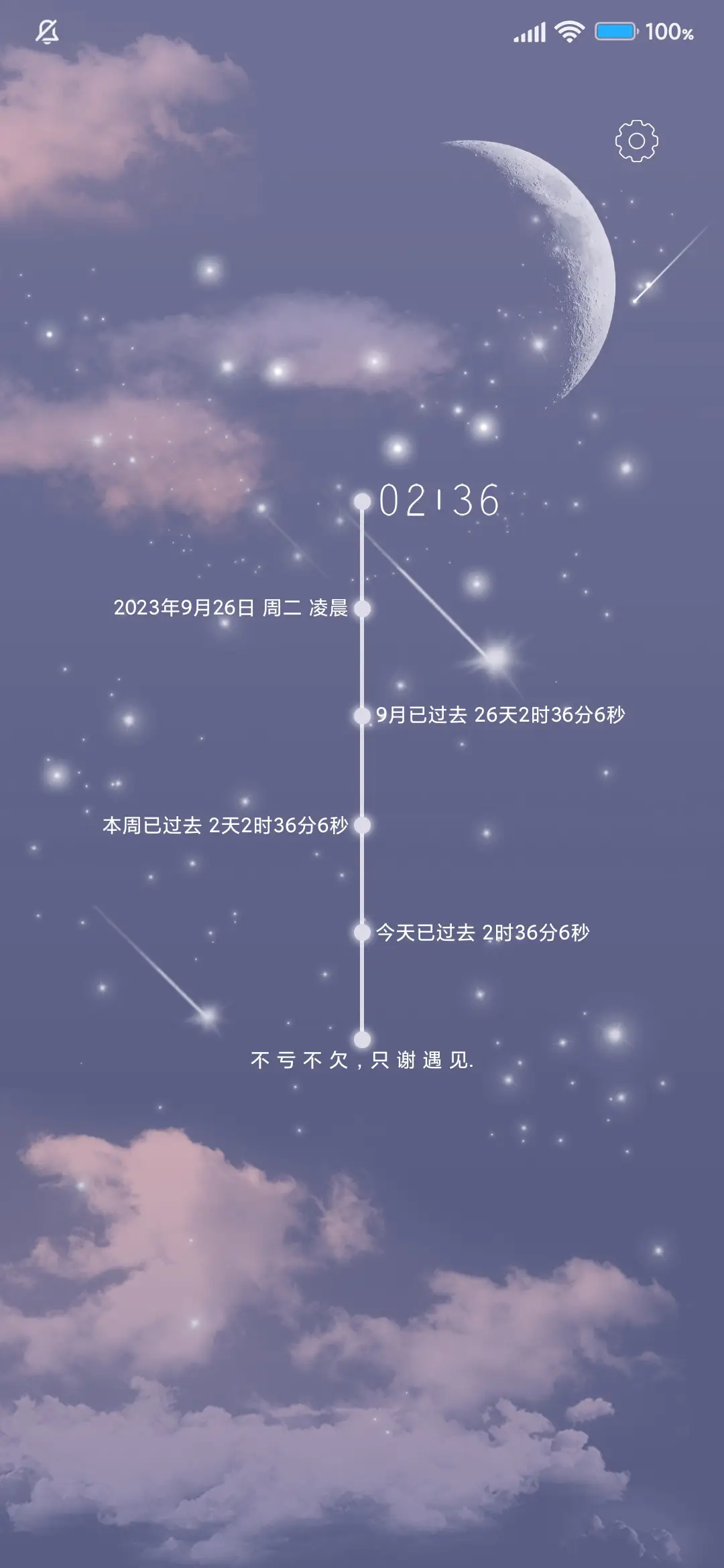 云月星辰 新拟态