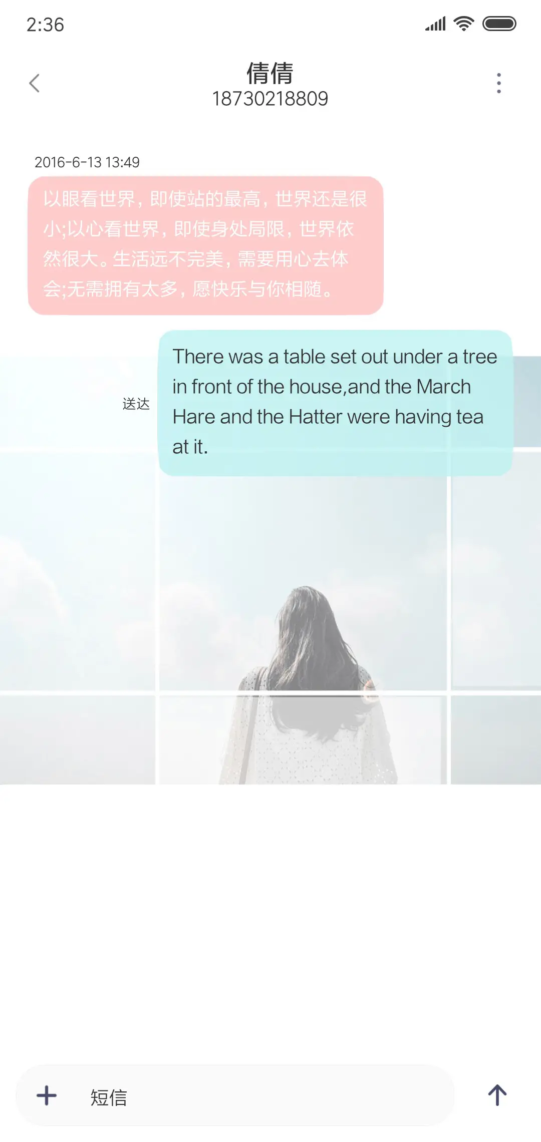愿情话有主 - Screenshot 8