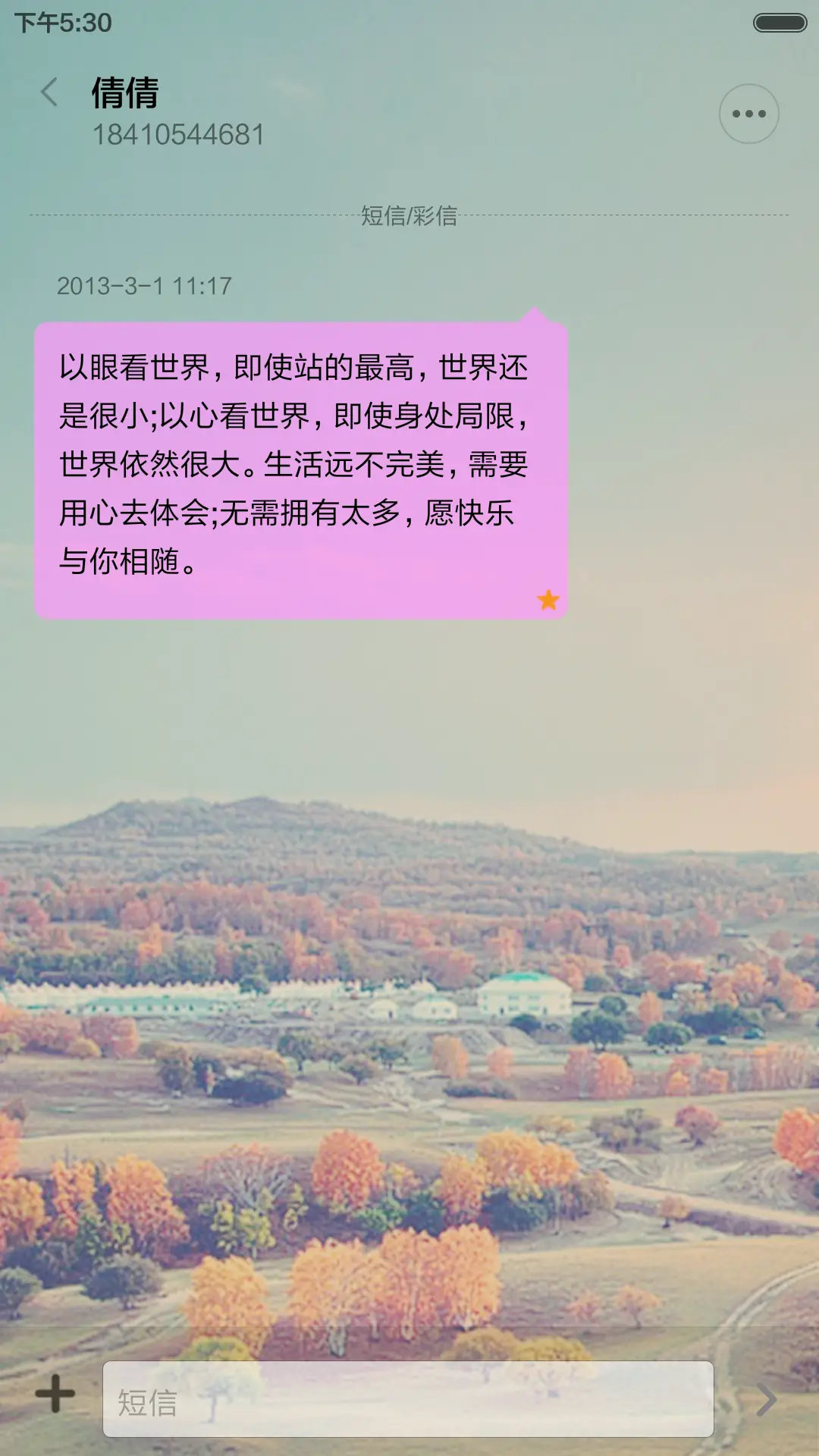 奔跑吧励志(点燃梦想) - Screenshot 11