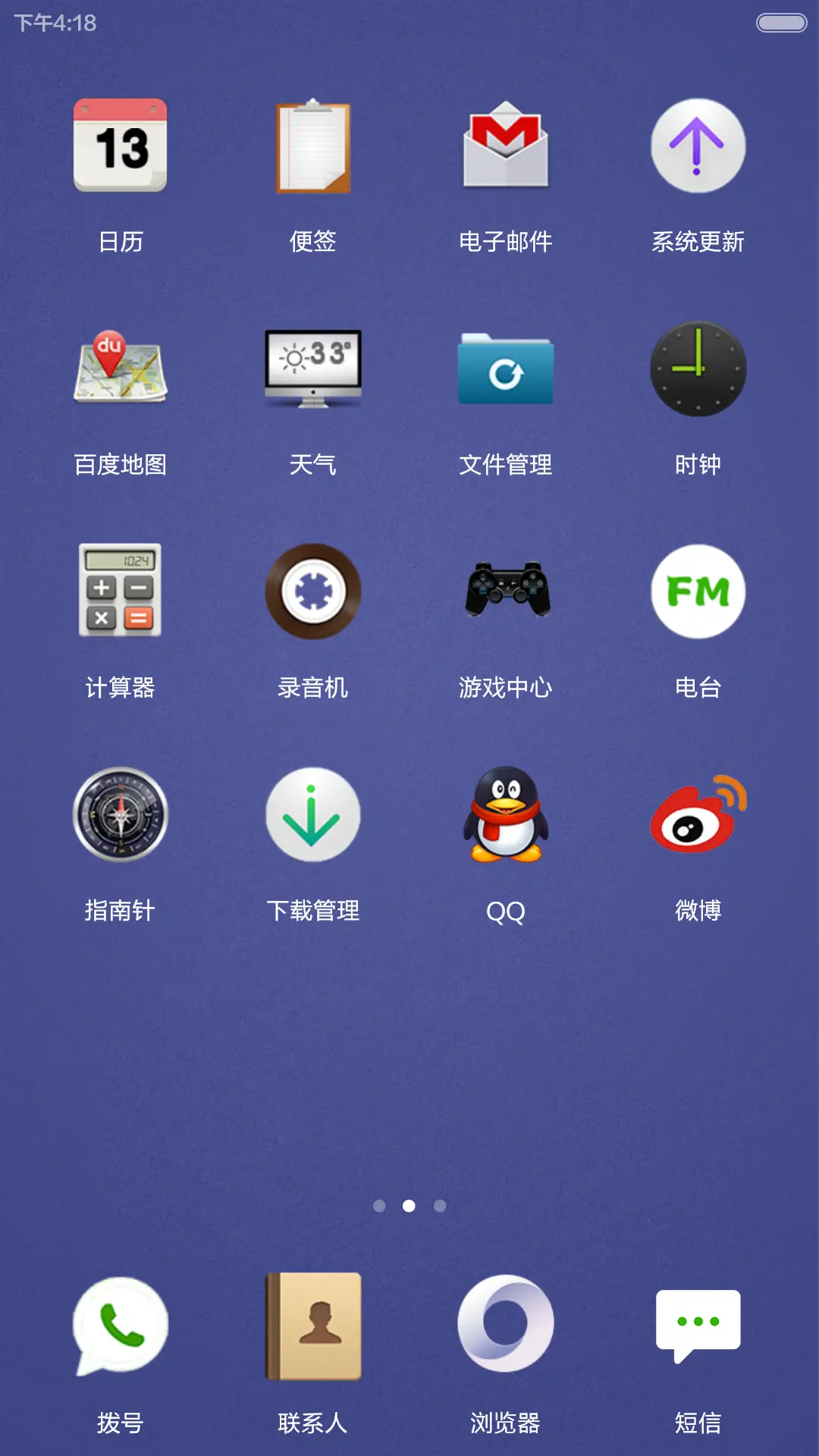 蓝OS 好评返全款 - Screenshot 3