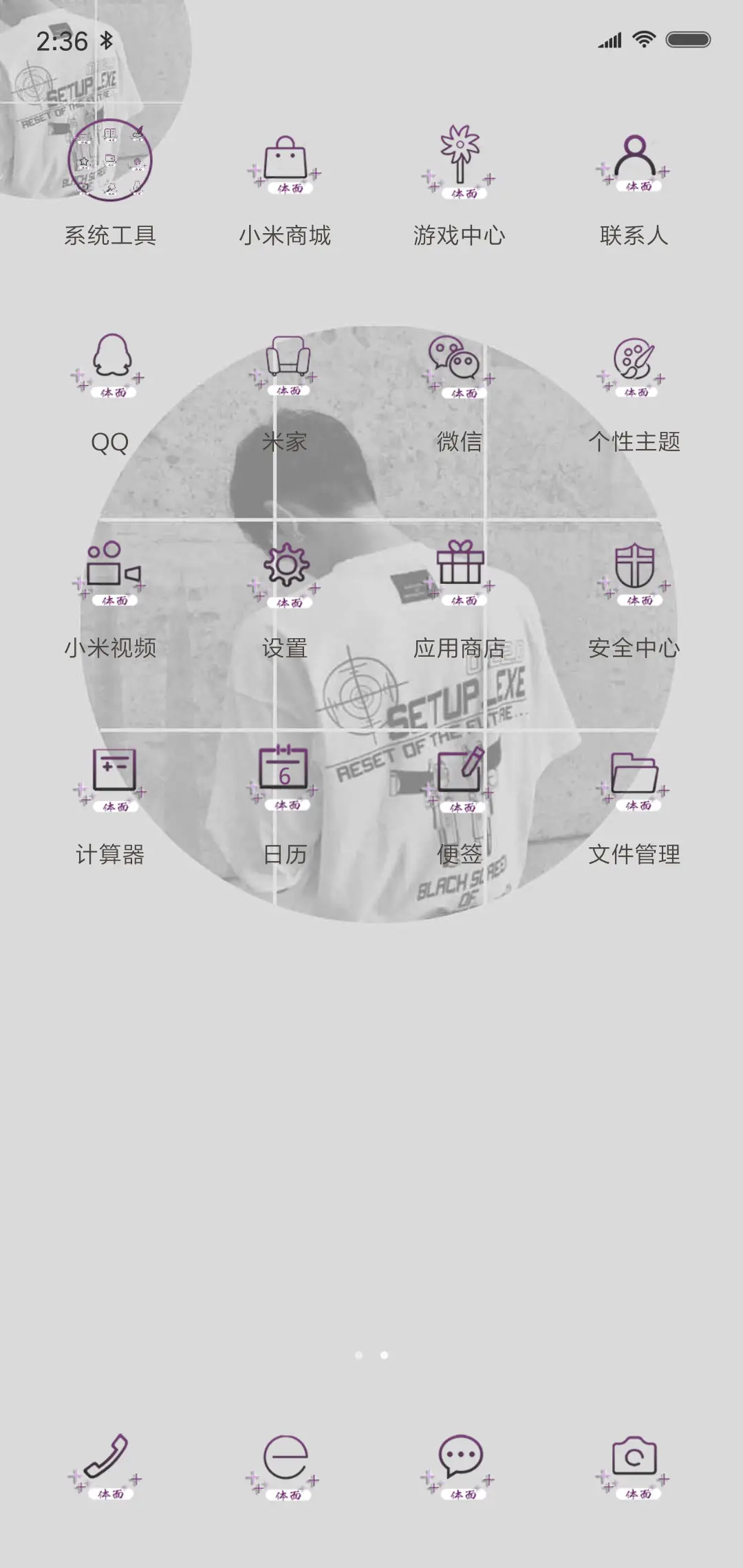 把喜欢都给你 - Screenshot 3