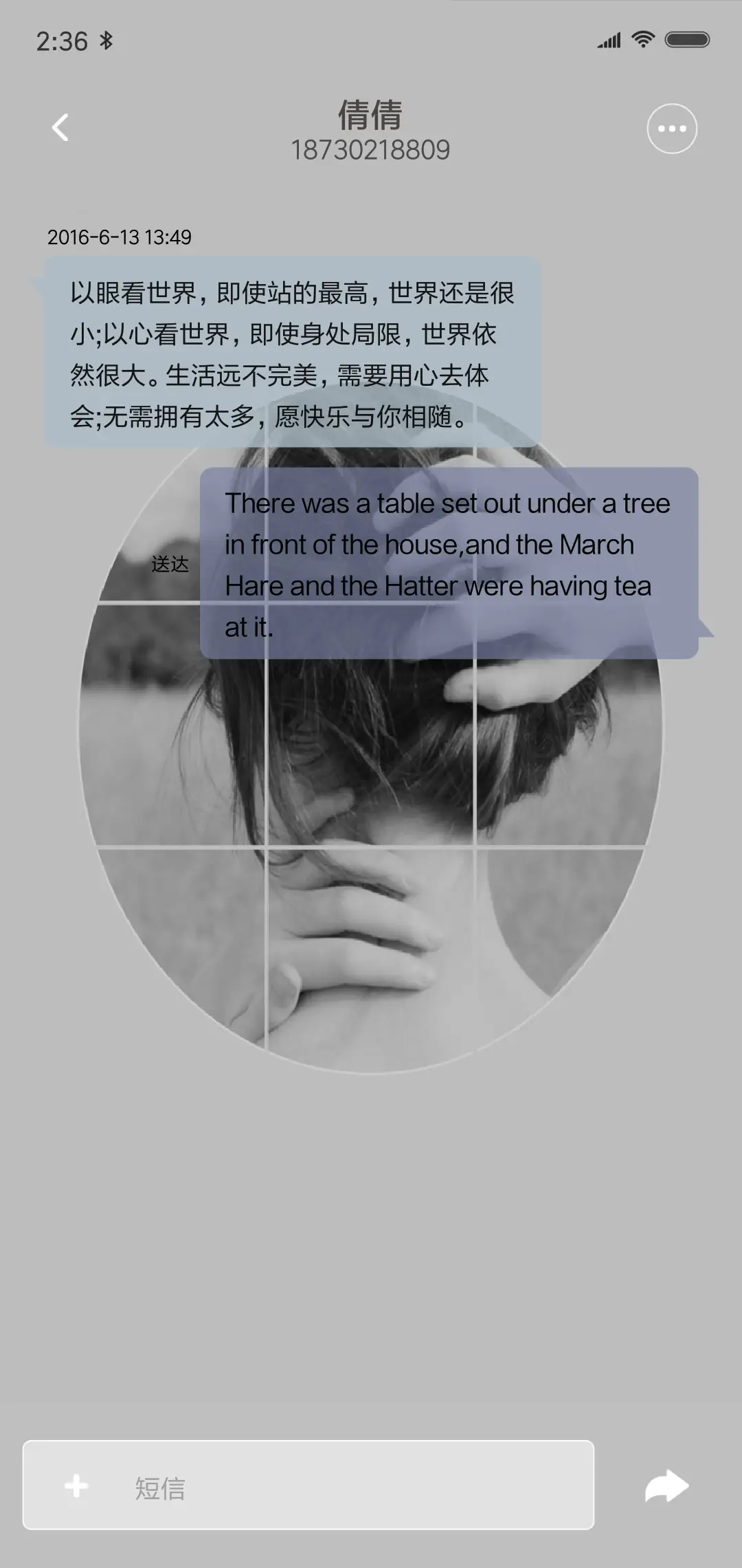 把喜欢都给你 - Screenshot 8