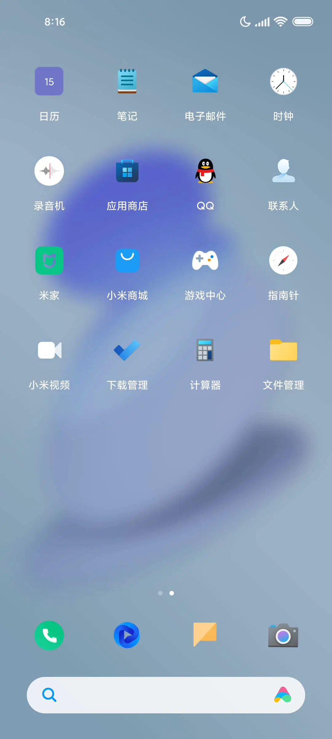 氢蓝 - Screenshot 3