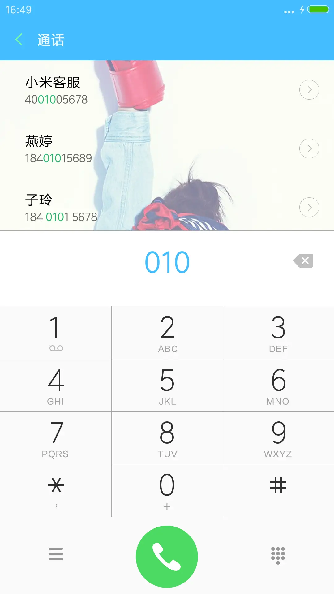 阚清子【多锁屏+全图标+自由桌面】V8 - Screenshot 9
