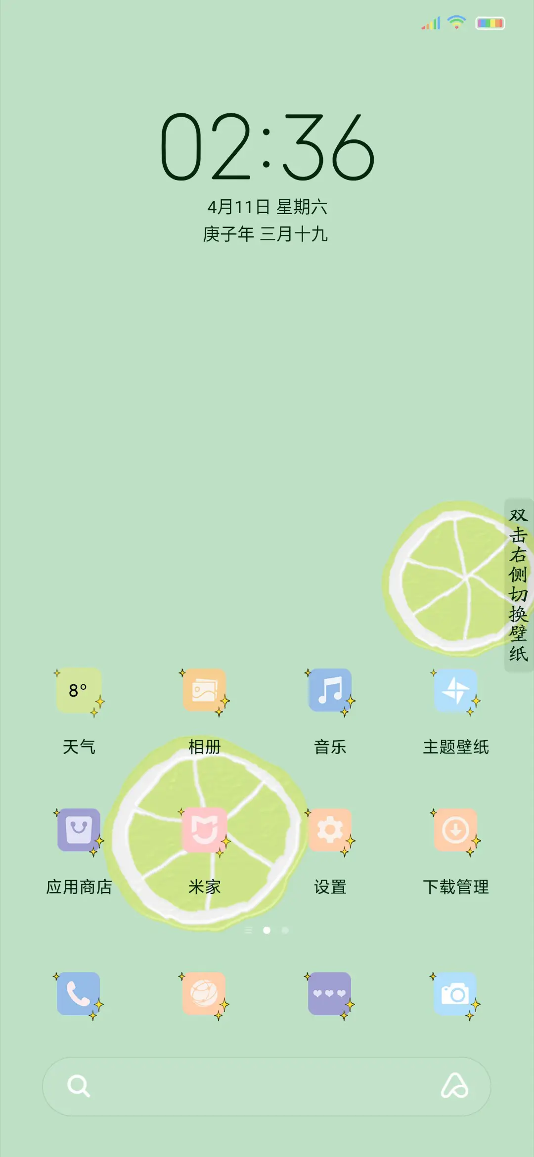 水果派对 - Screenshot 2