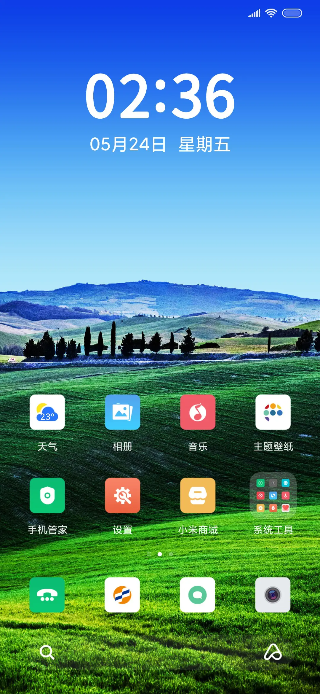 宁静初夏 护眼 - Screenshot 2