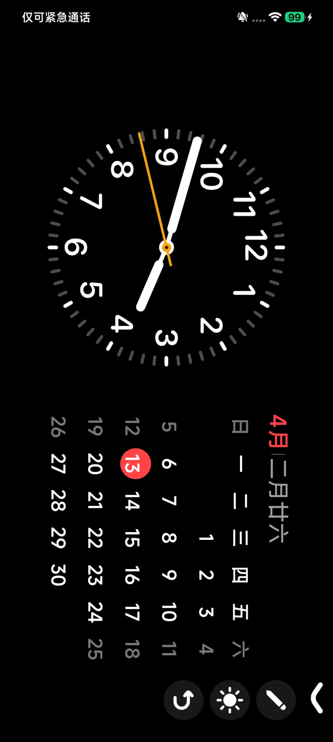 AP26液态景深 - Screenshot 4