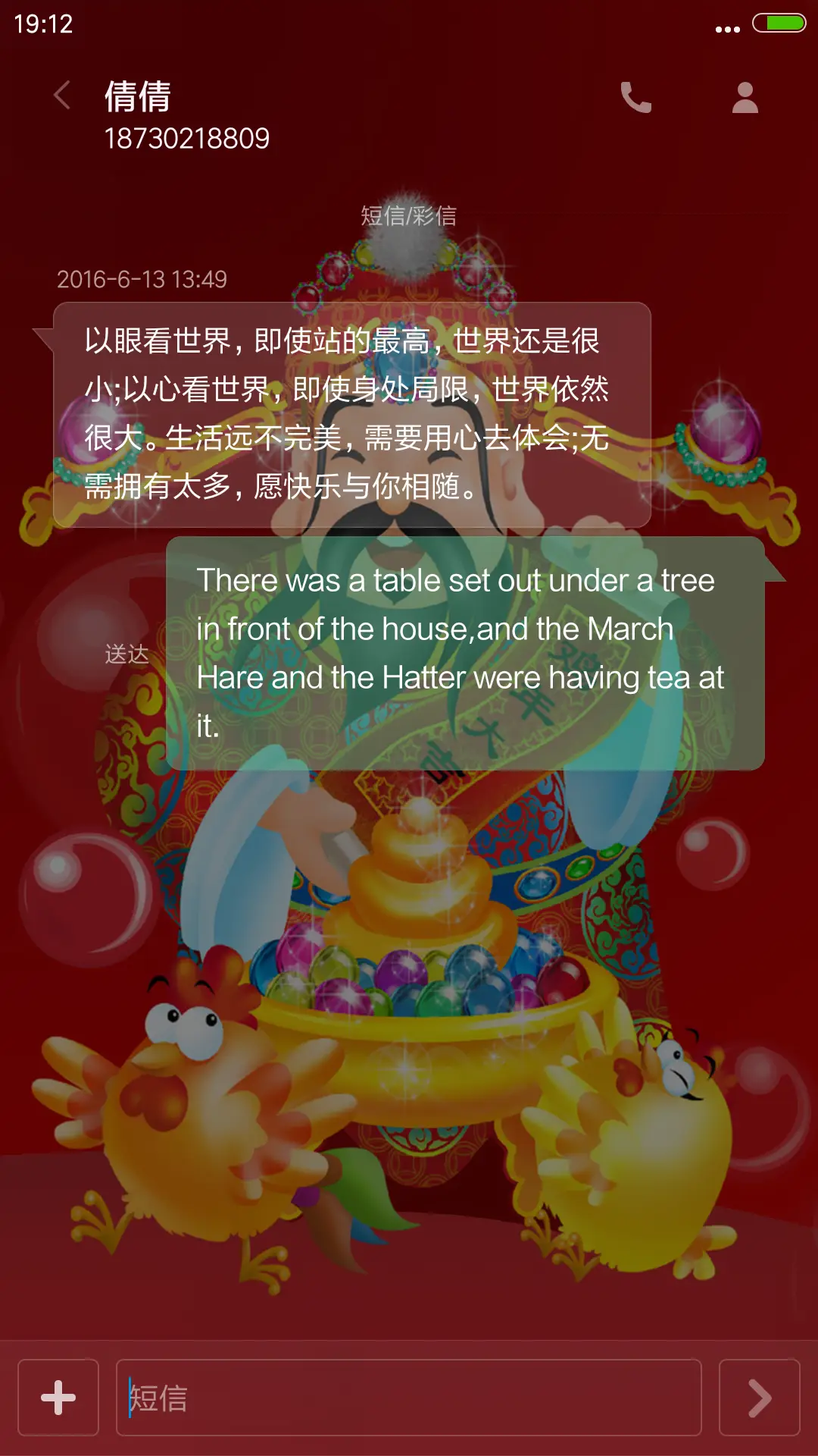 2017金鸡贺新春 - Screenshot 8