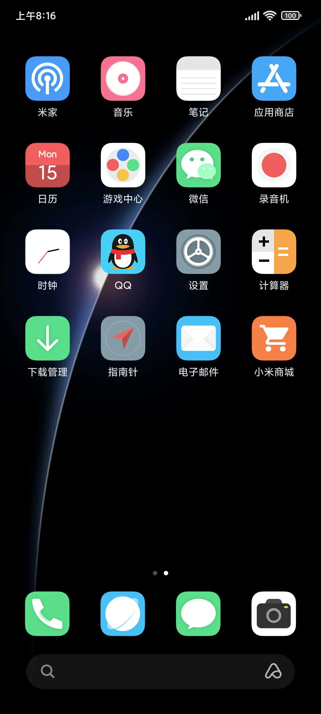 破晓 - Screenshot 3