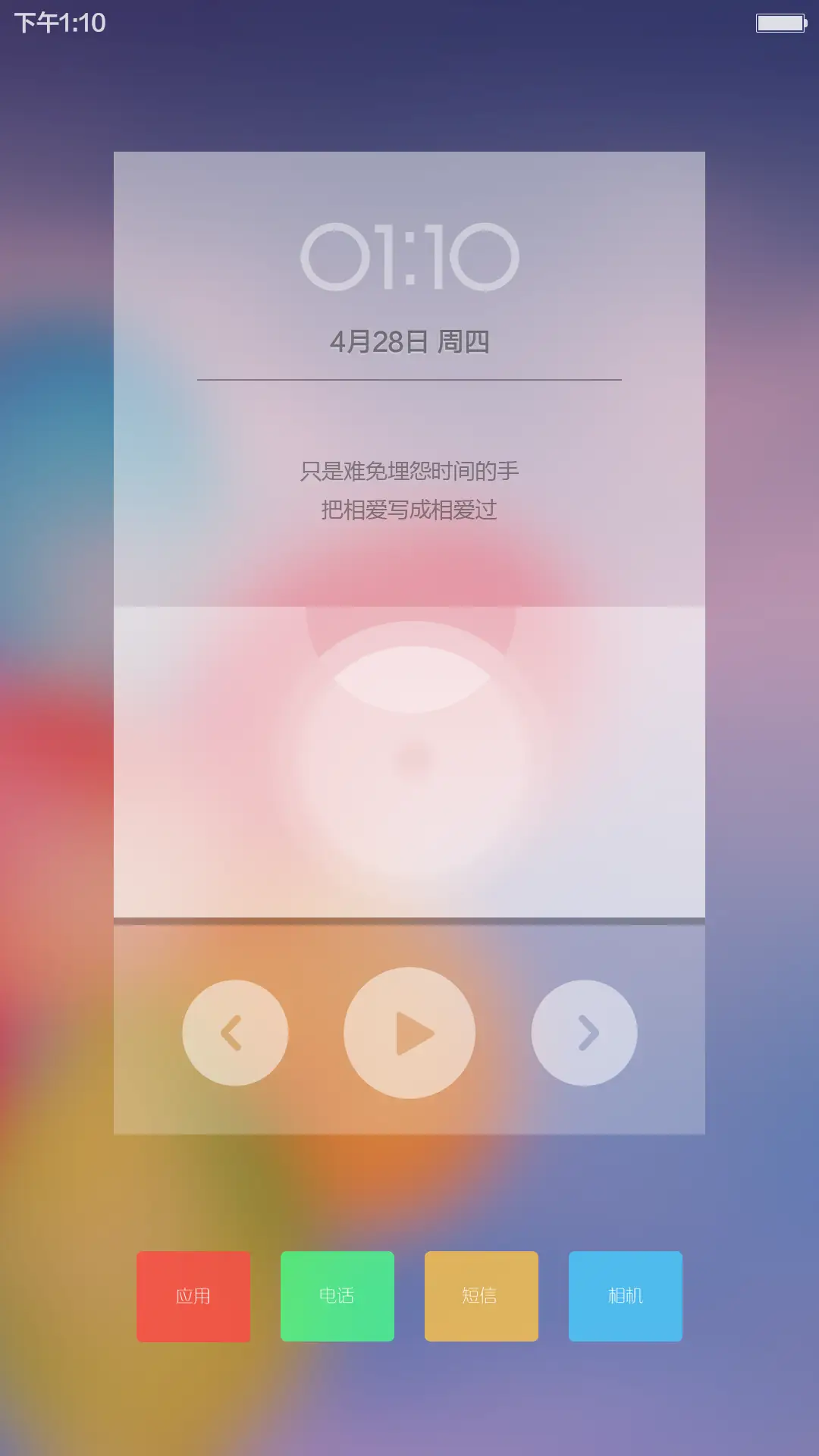 琉璃月标准版 - Screenshot 6