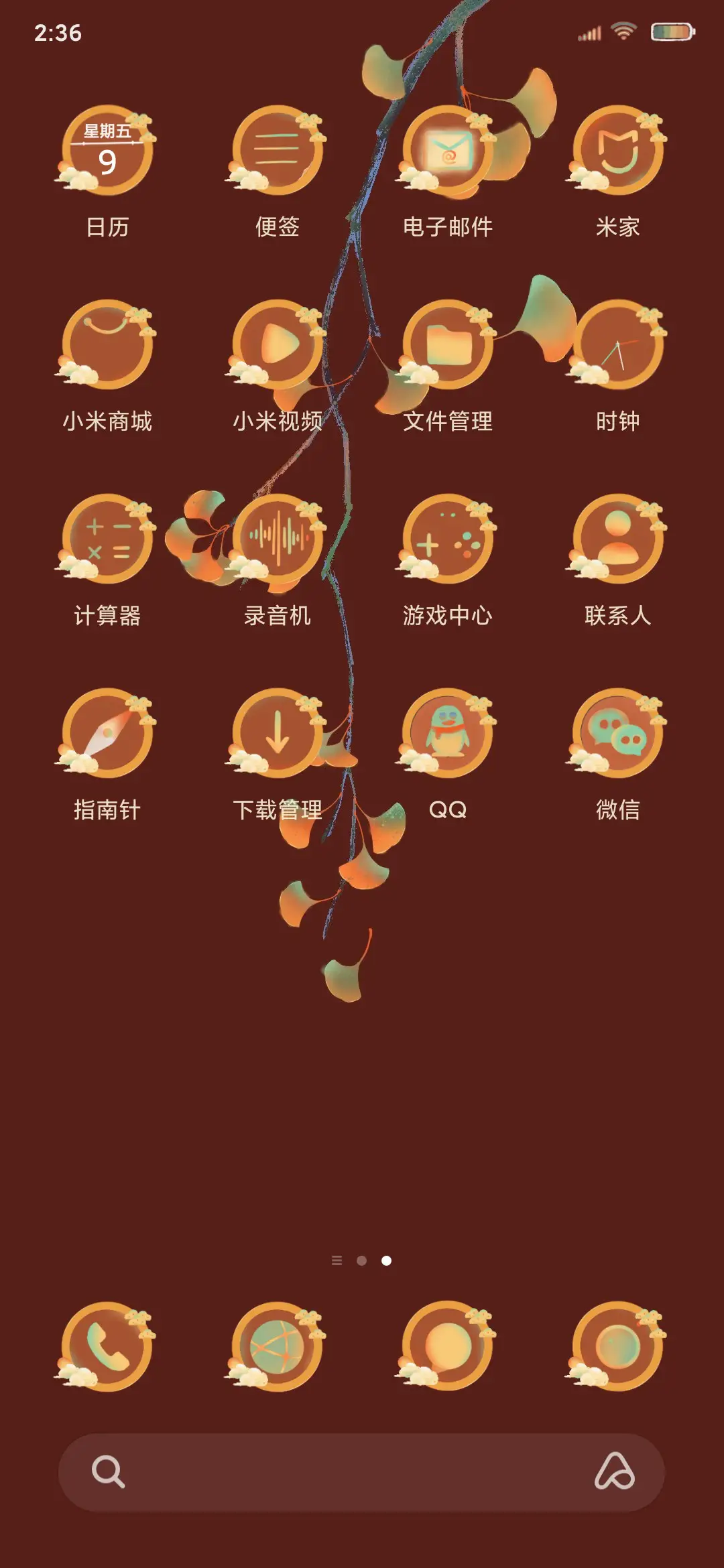 少年游 - Screenshot 4