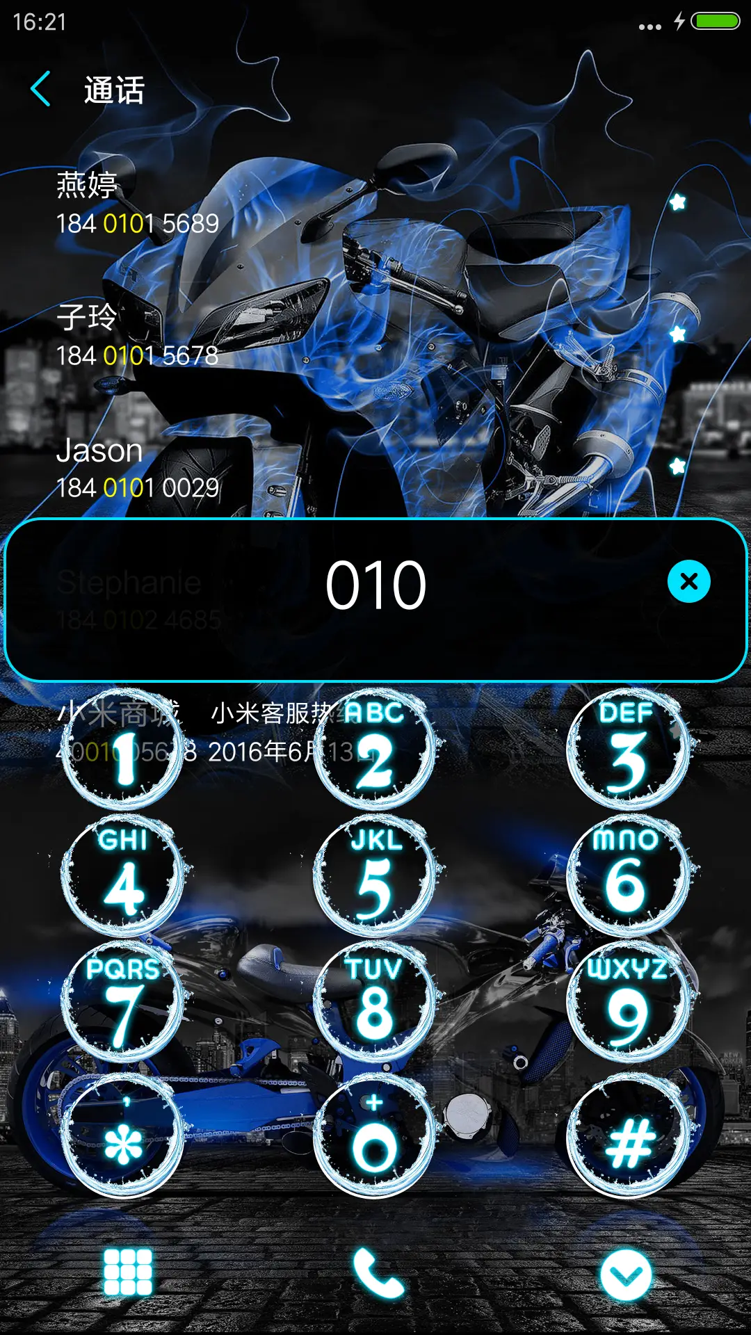 炫光机车 - Screenshot 6