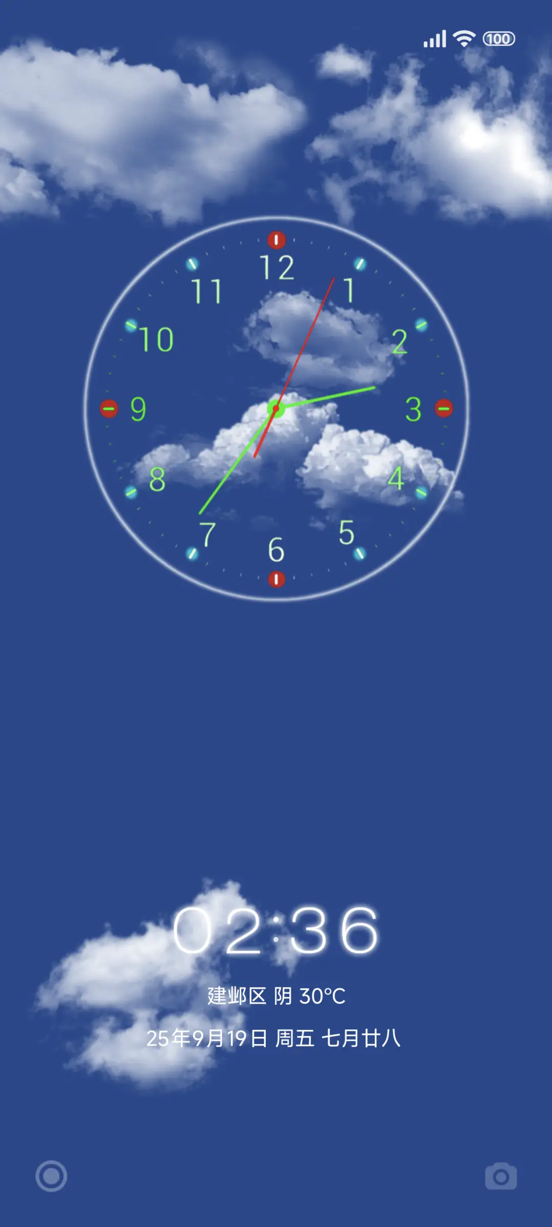 天空蓝 - Screenshot 2