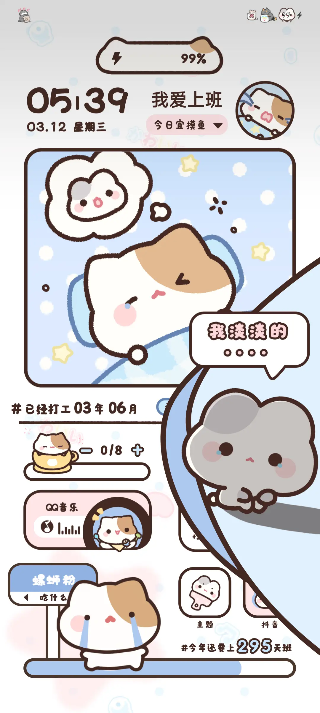 小摊宝打工日常 - Screenshot 6