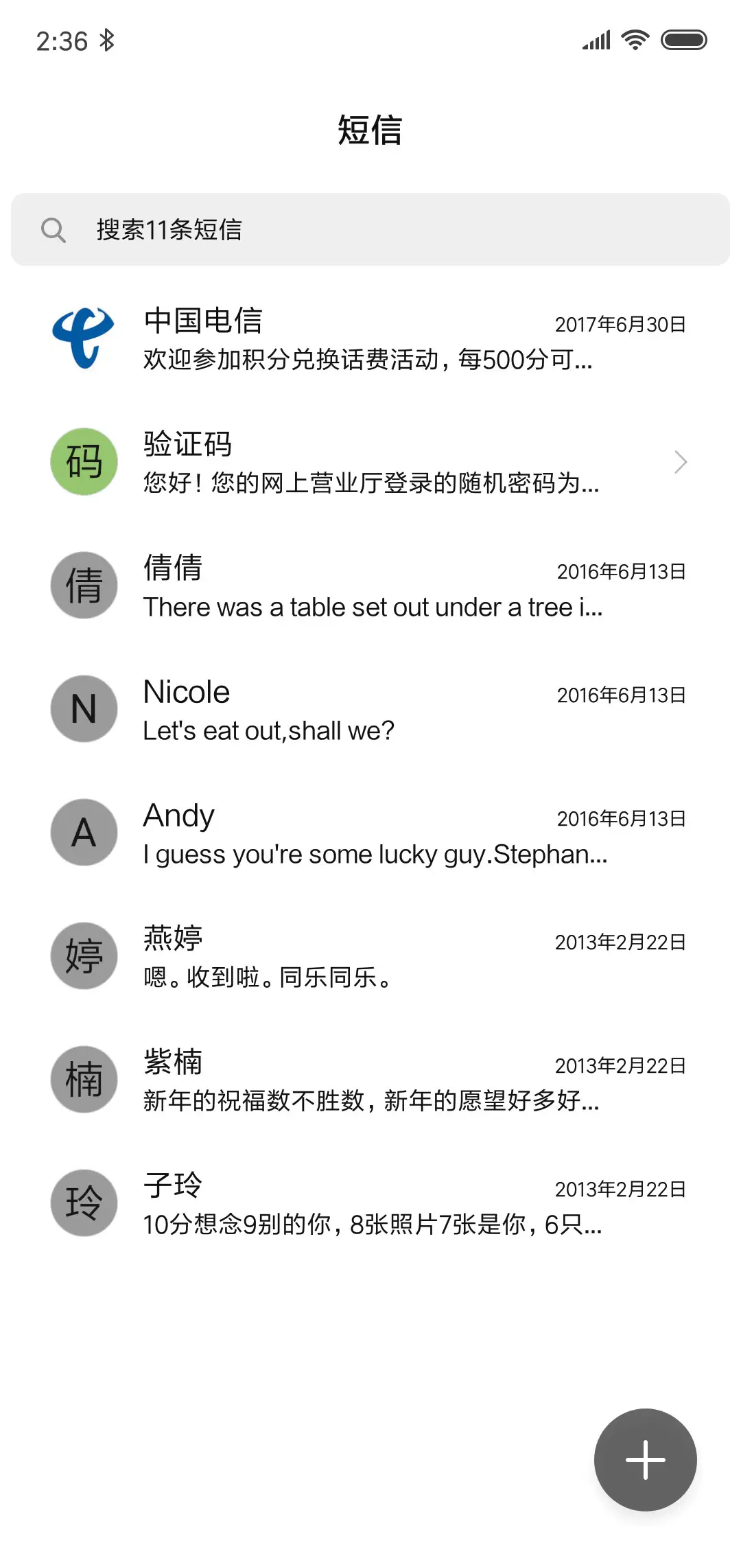 纯净 轻 - Screenshot 7