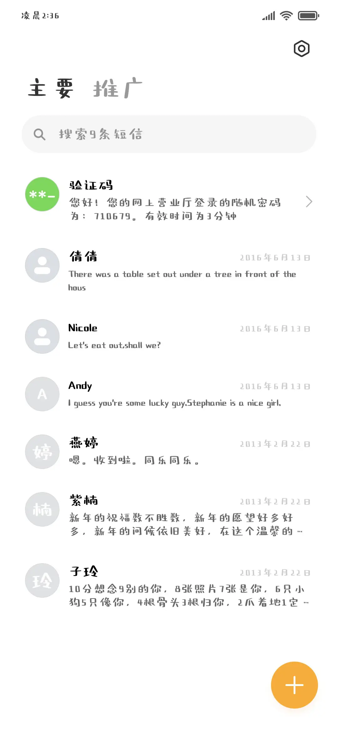 蜡笔小新 快乐心情 - Screenshot 3