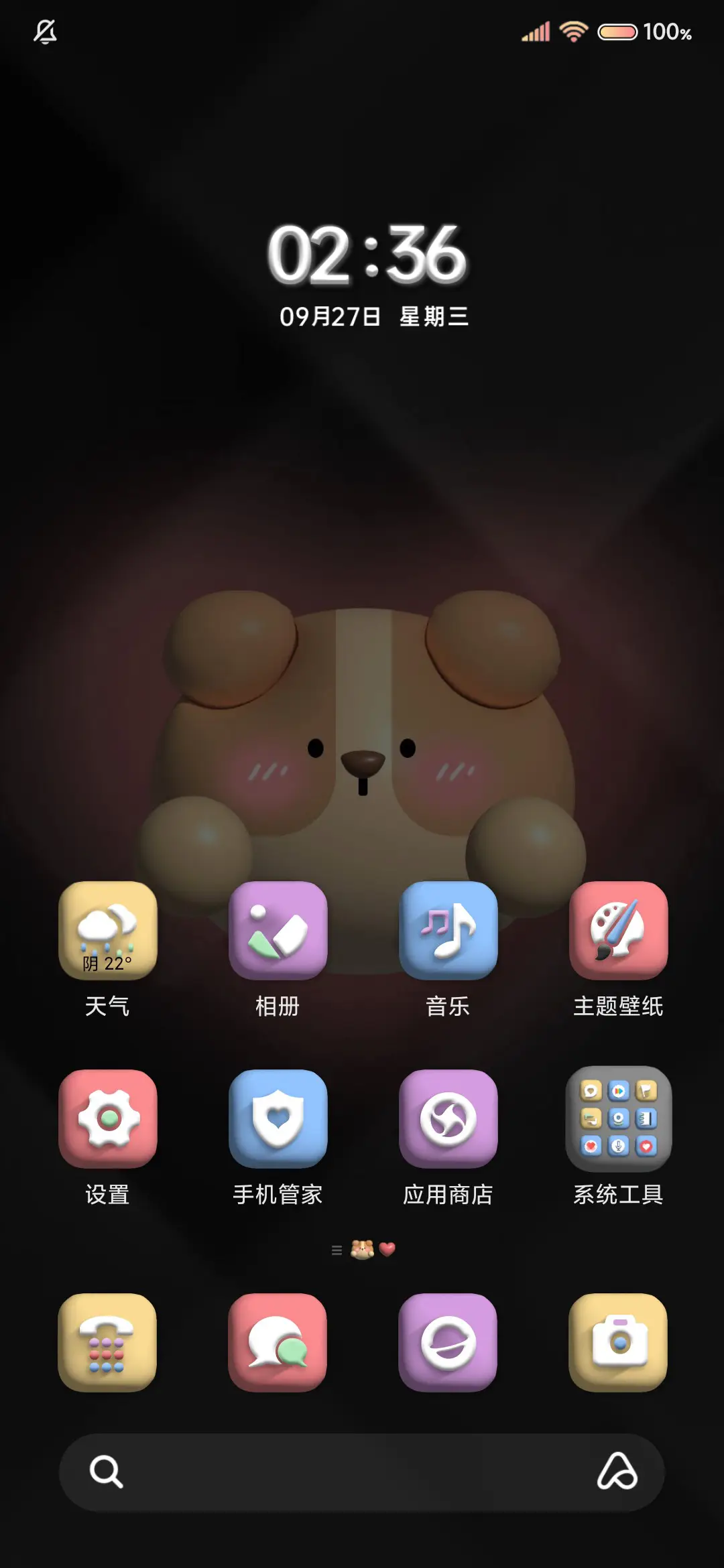 可爱动物园立体组件 - Screenshot 3