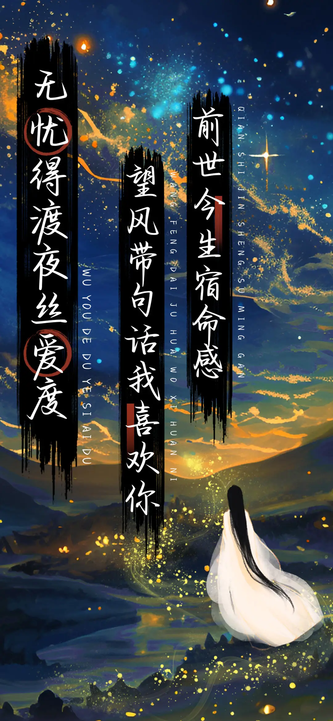 无忧得渡夜丝爱度 - Screenshot 1