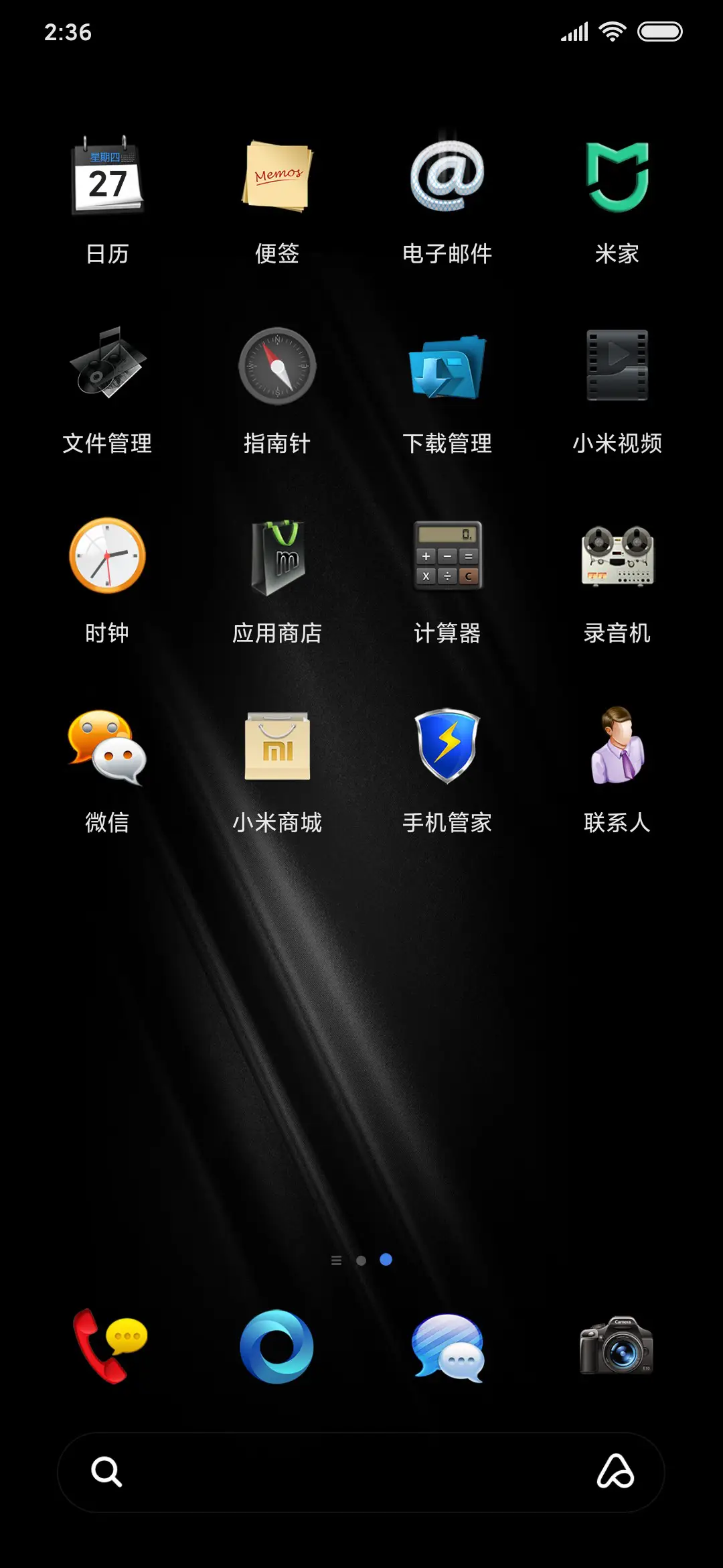 黑 - Screenshot 3