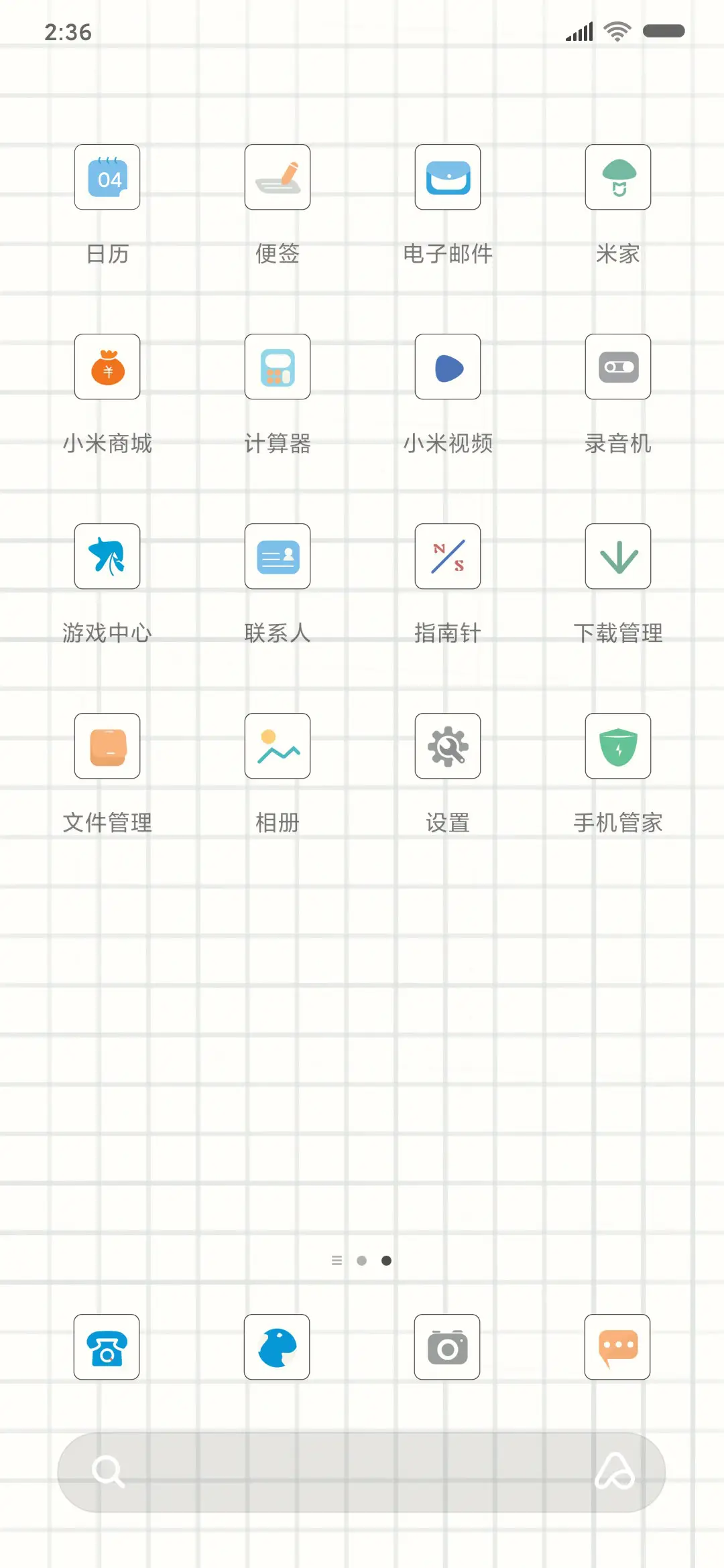 平安祈福 倒计时 - Screenshot 3