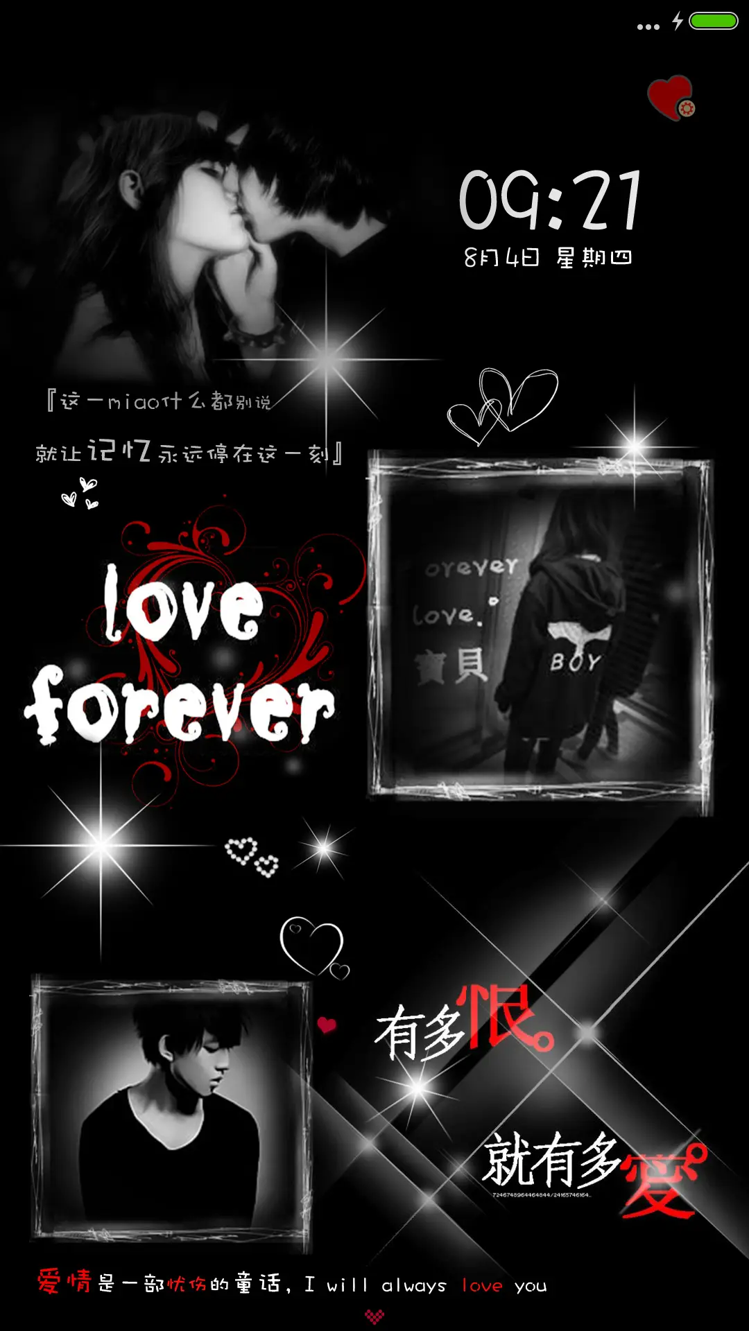 非主流空间（超强自定义锁屏图片）