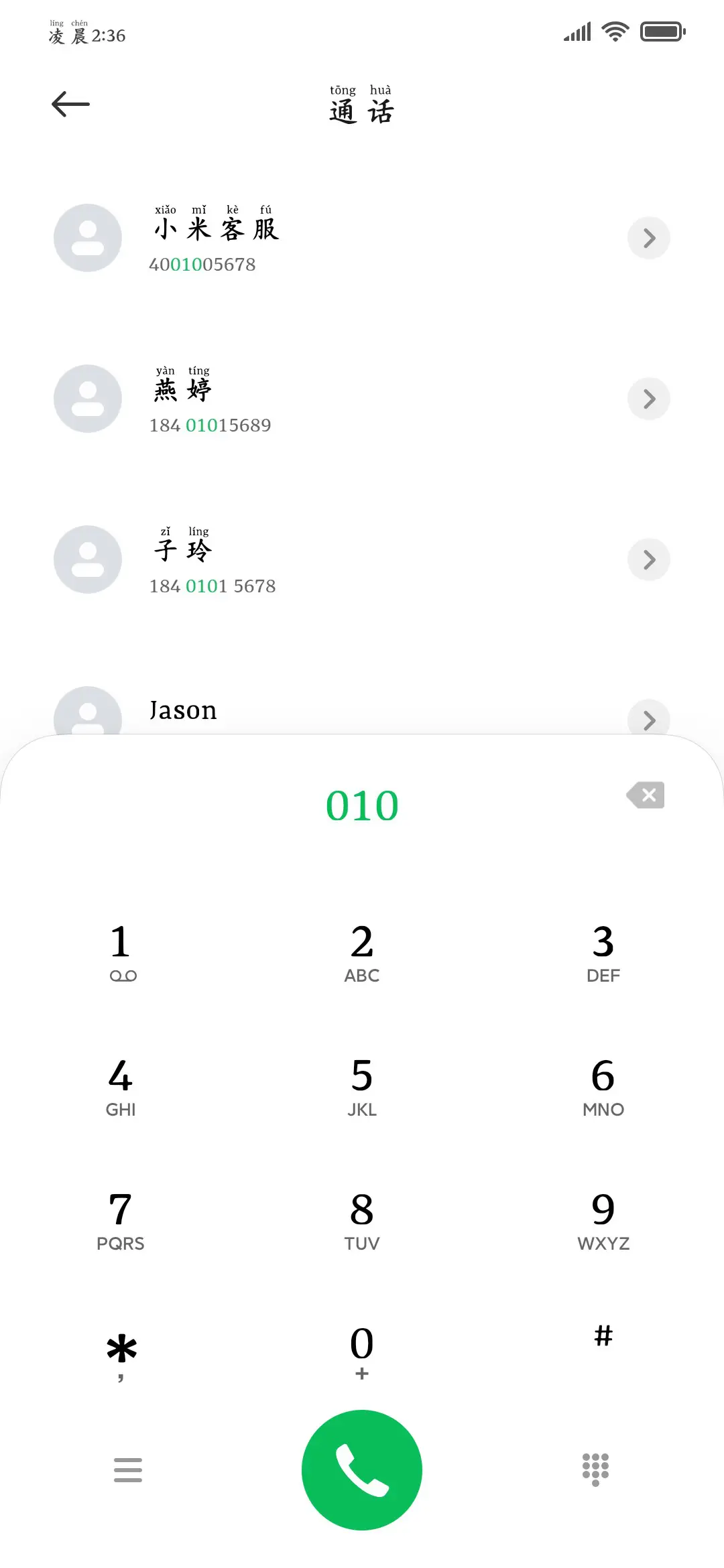 唯爱在诗里万古长青 - Screenshot 2