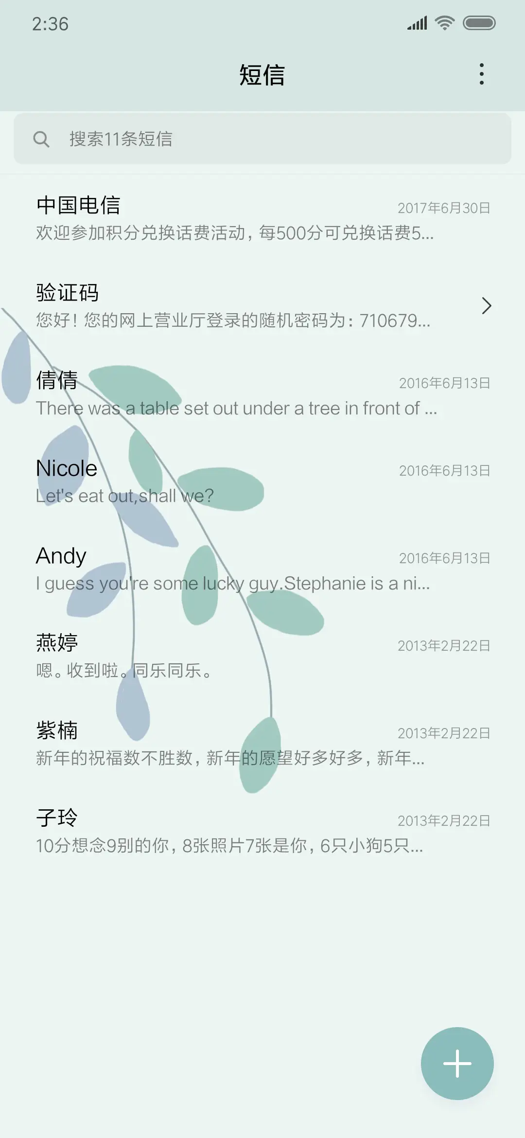 今天也要浇浇水 - Screenshot 8