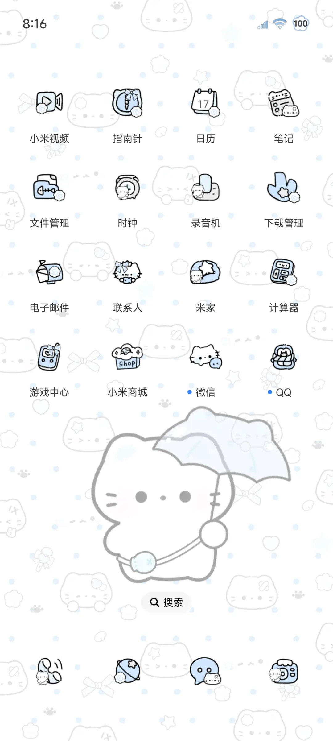 OS平铺水蓝色猫猫 - Screenshot 3