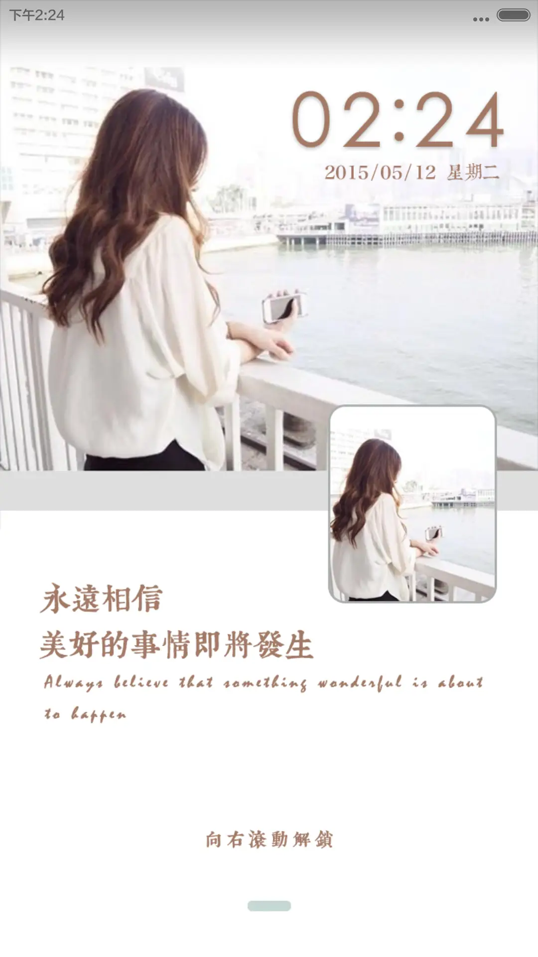 心怀希望，挥去忧伤 - Screenshot 1