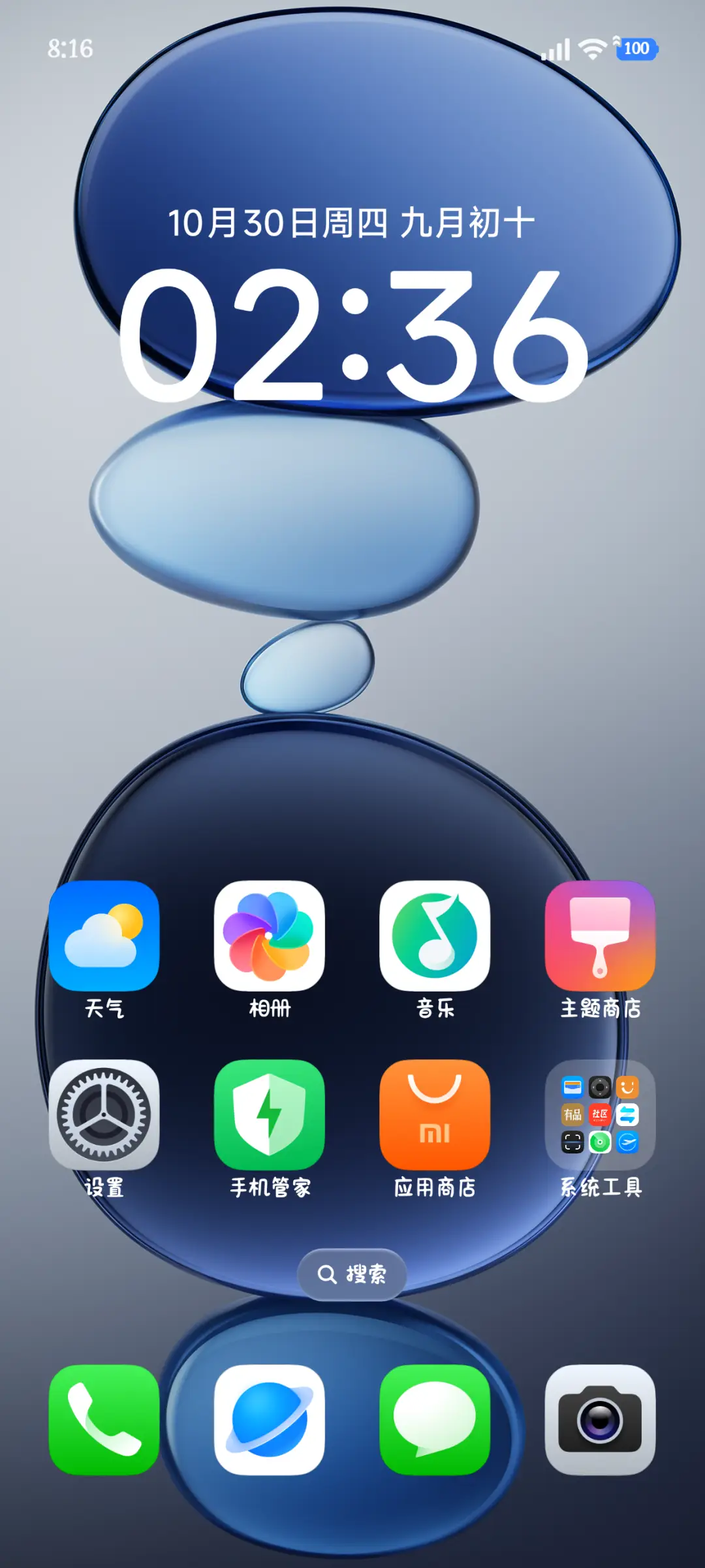 小猫一口吃掉你的爱 - Screenshot 5