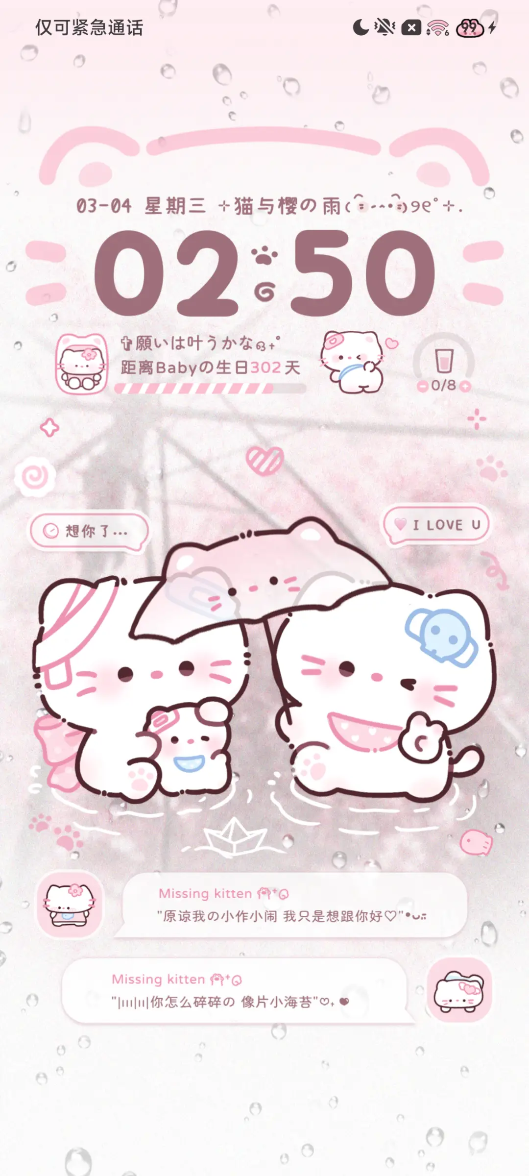 署名 樱花雨小猫