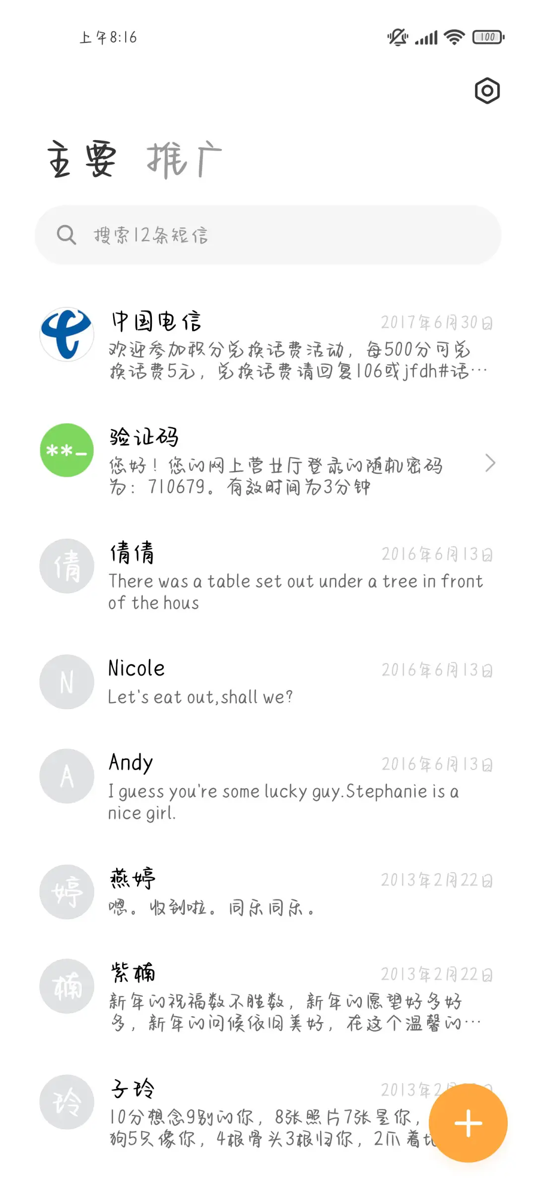 我喜欢你愿赴千里 - Screenshot 3