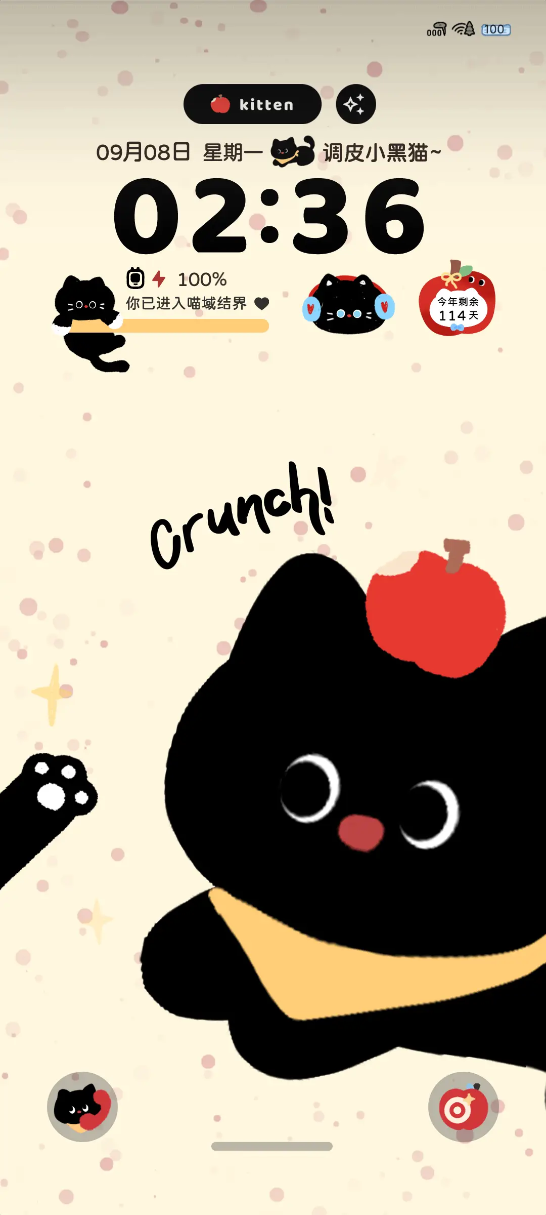 糖心喵果记 - Screenshot 2