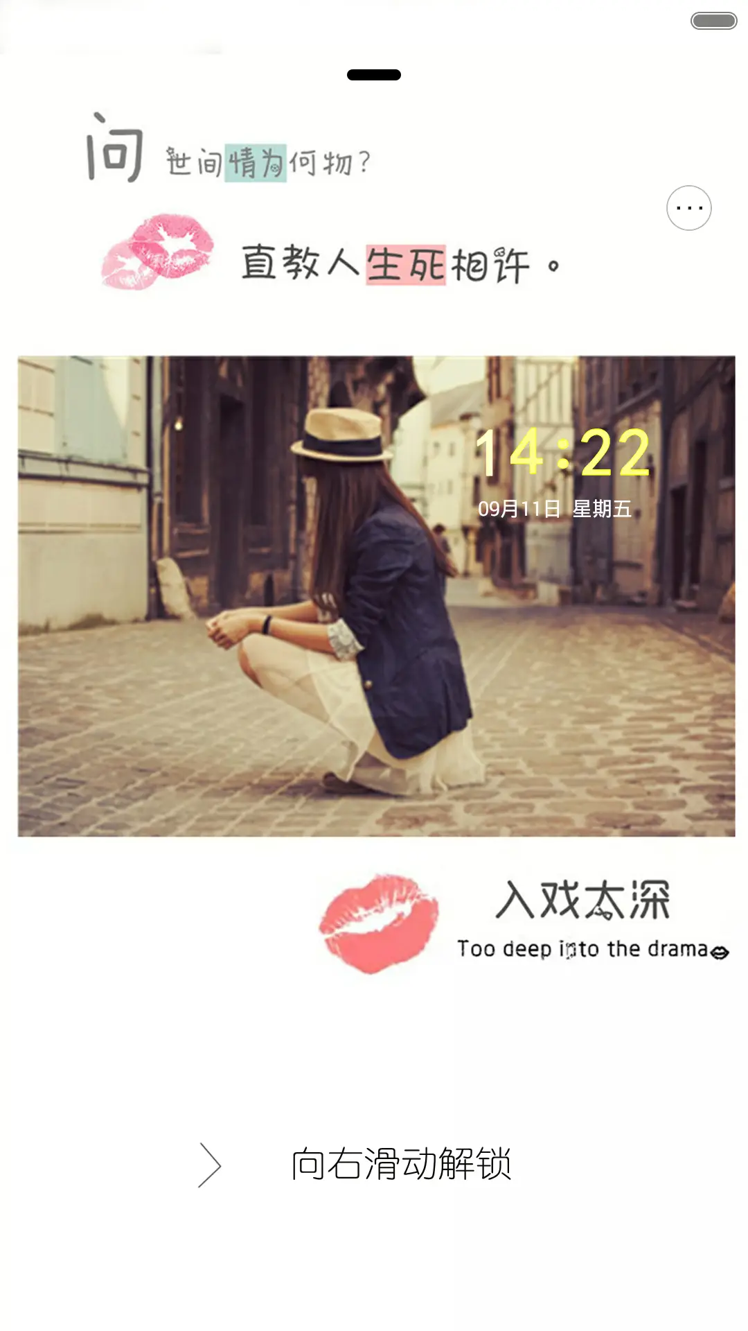 入戏太深（多功能锁屏+全图标）