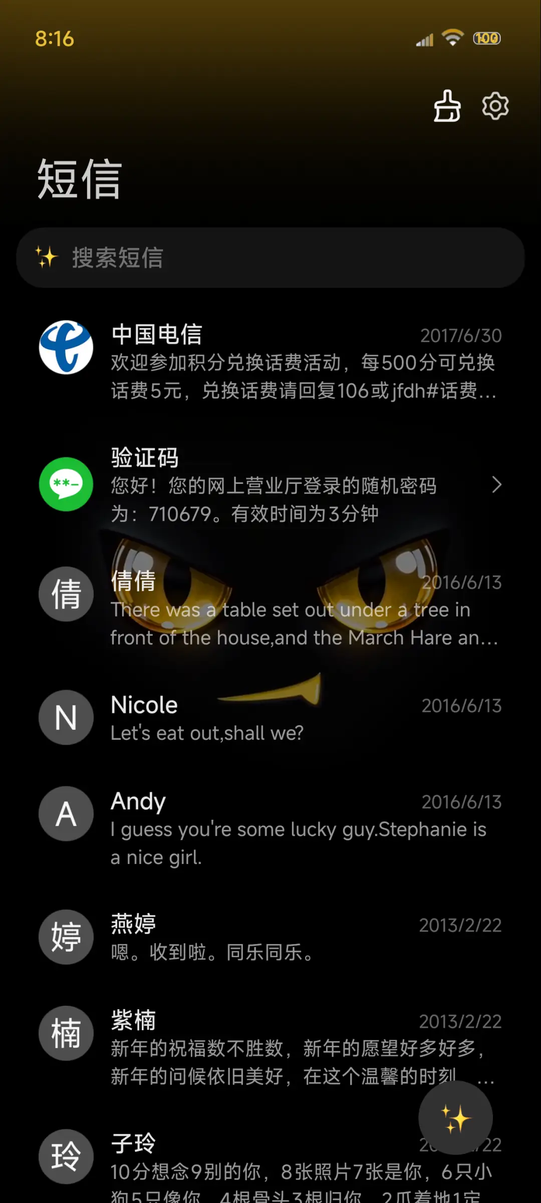 酷炫黄金瞳 - Screenshot 11