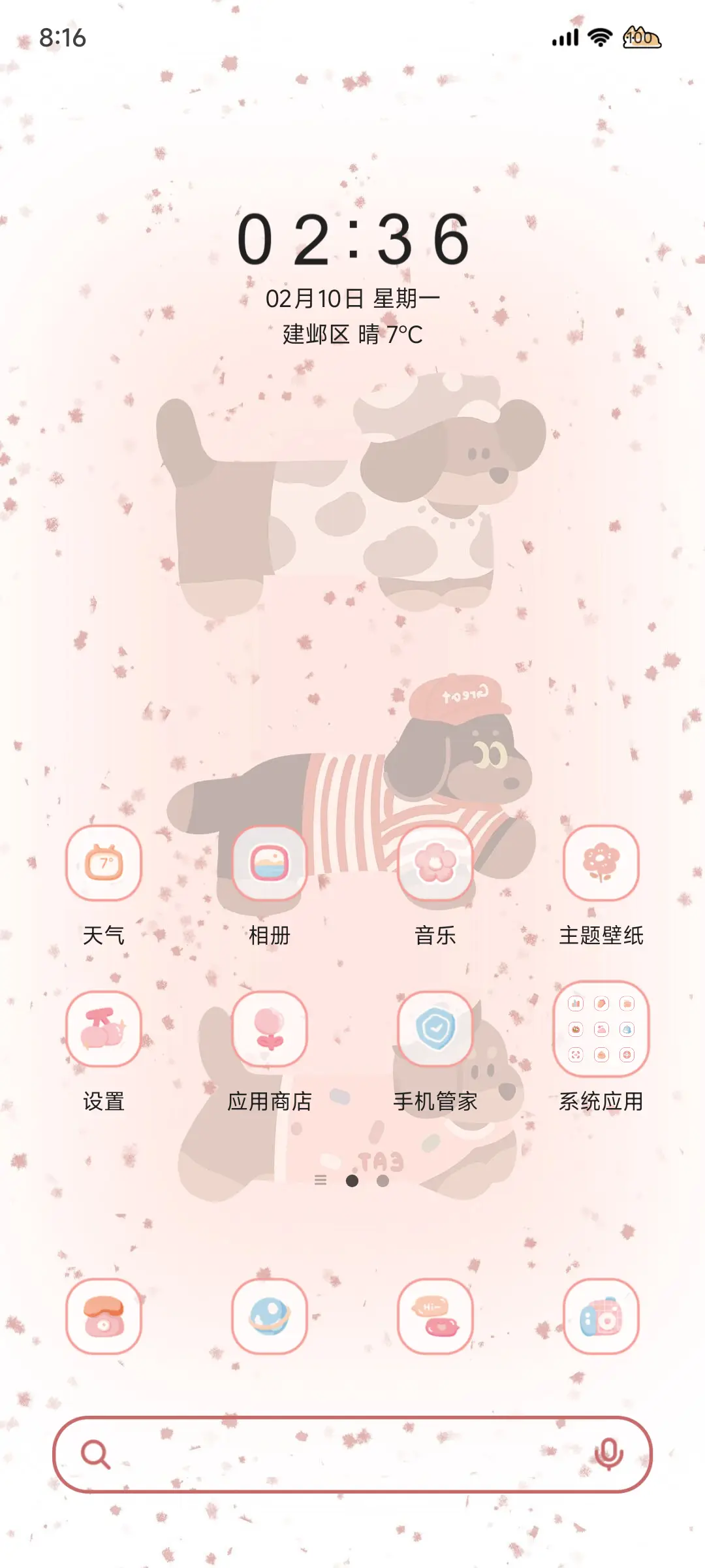 粉粉腊肠小狗 - Screenshot 3