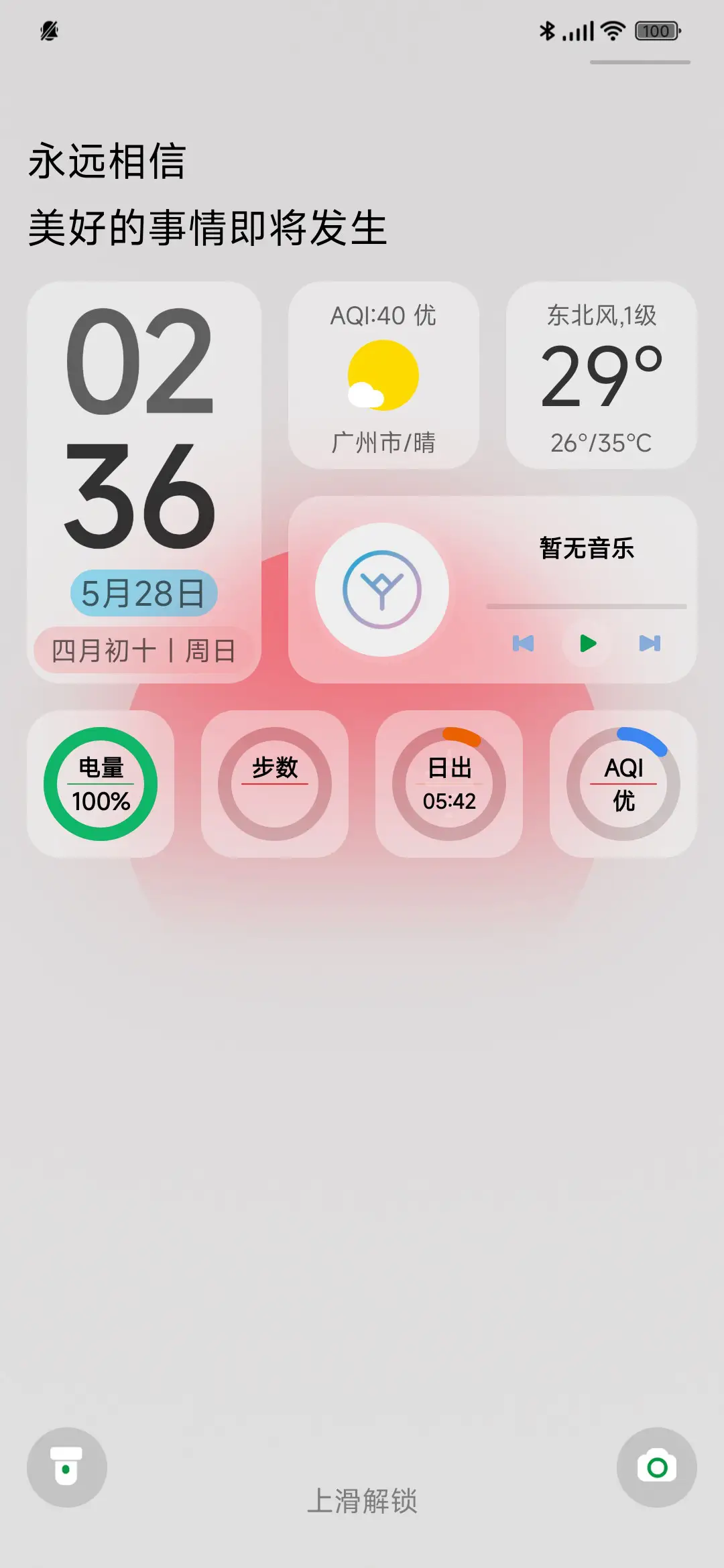 寂静欢喜 - Screenshot 2