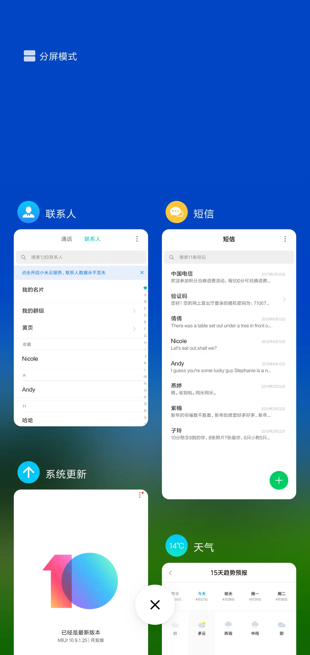 自然风景 - Screenshot 4