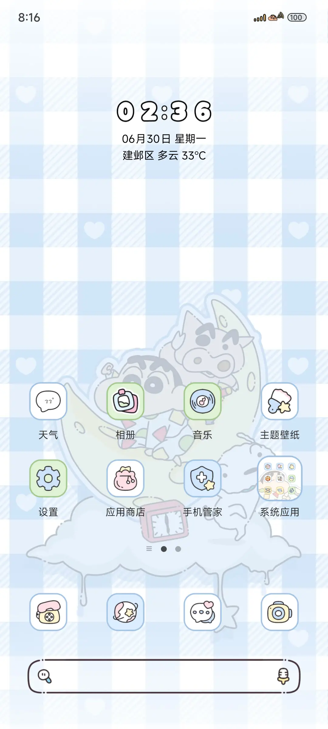 蜡笔小新蓝色心情 - Screenshot 3